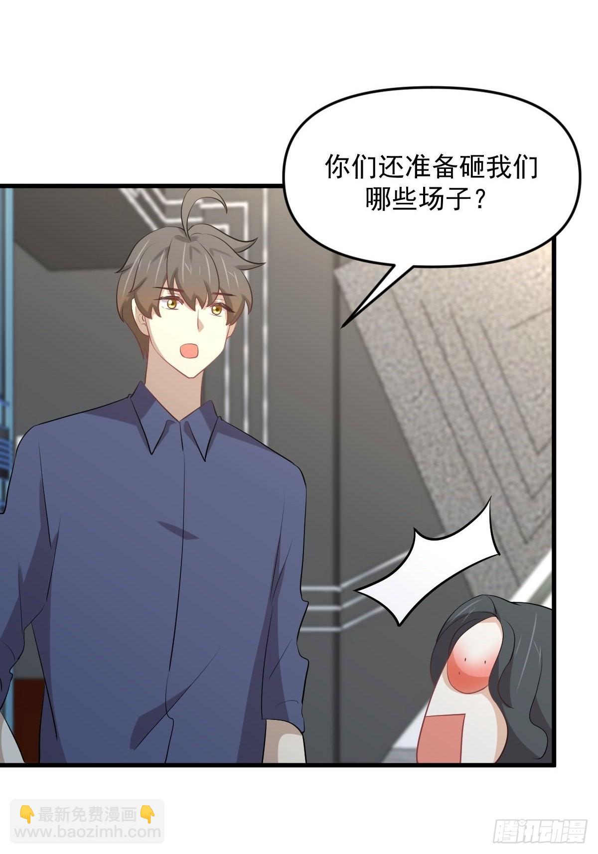 🍵本剑仙绝不吃软饭 第316话 危局反击 第40页