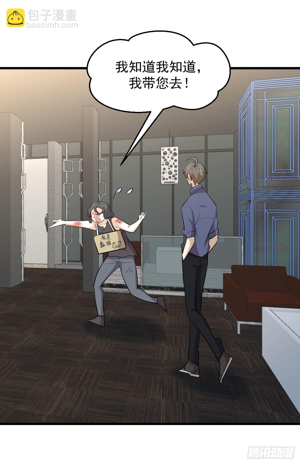 🍵本剑仙绝不吃软饭 第316话 危局反击 第41页