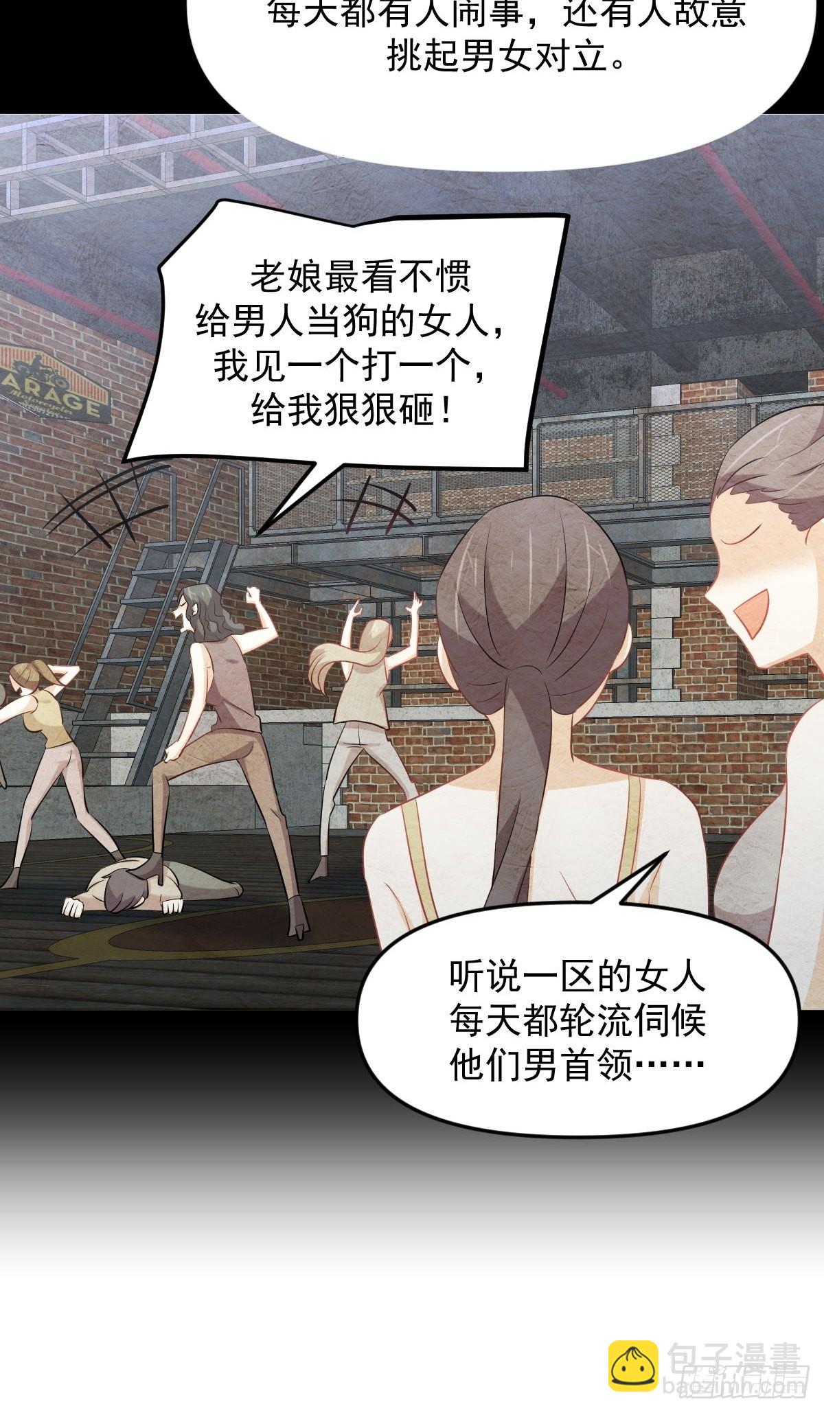 🍵本剑仙绝不吃软饭 第316话 危局反击 第5页