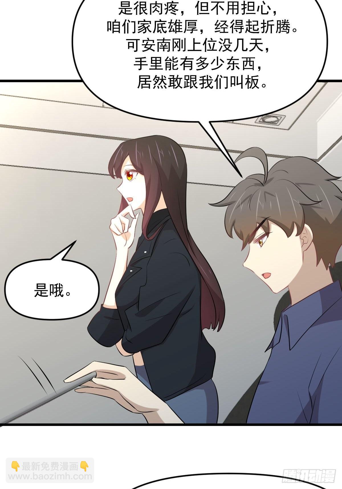 🍵本剑仙绝不吃软饭 第316话 危局反击 第7页