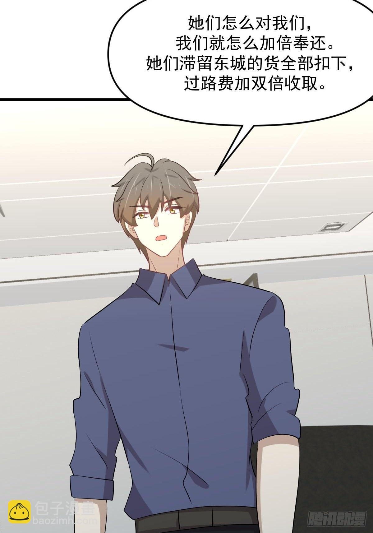 🍵本剑仙绝不吃软饭 第316话 危局反击 第8页