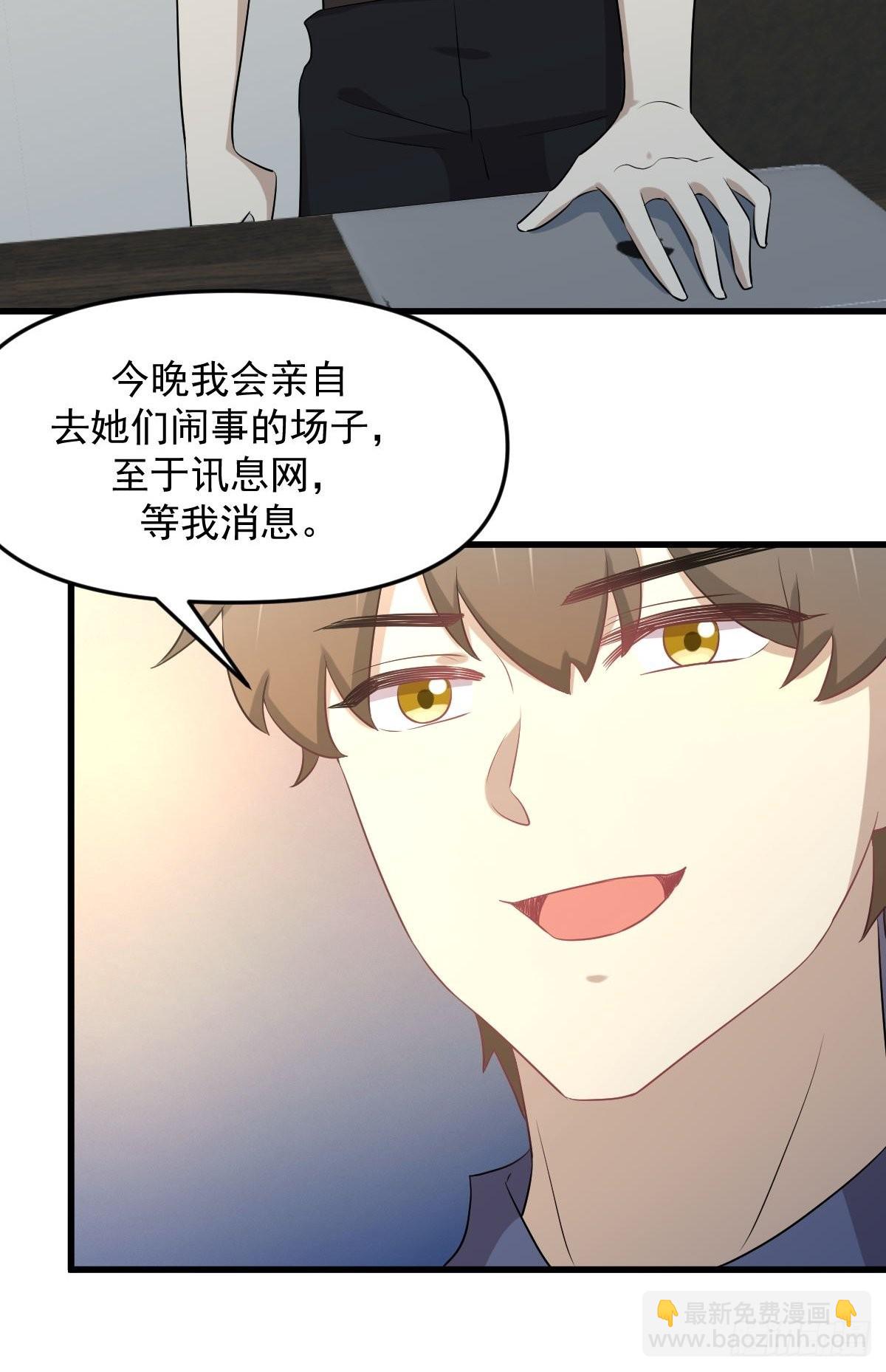🍵本剑仙绝不吃软饭 第316话 危局反击 第9页