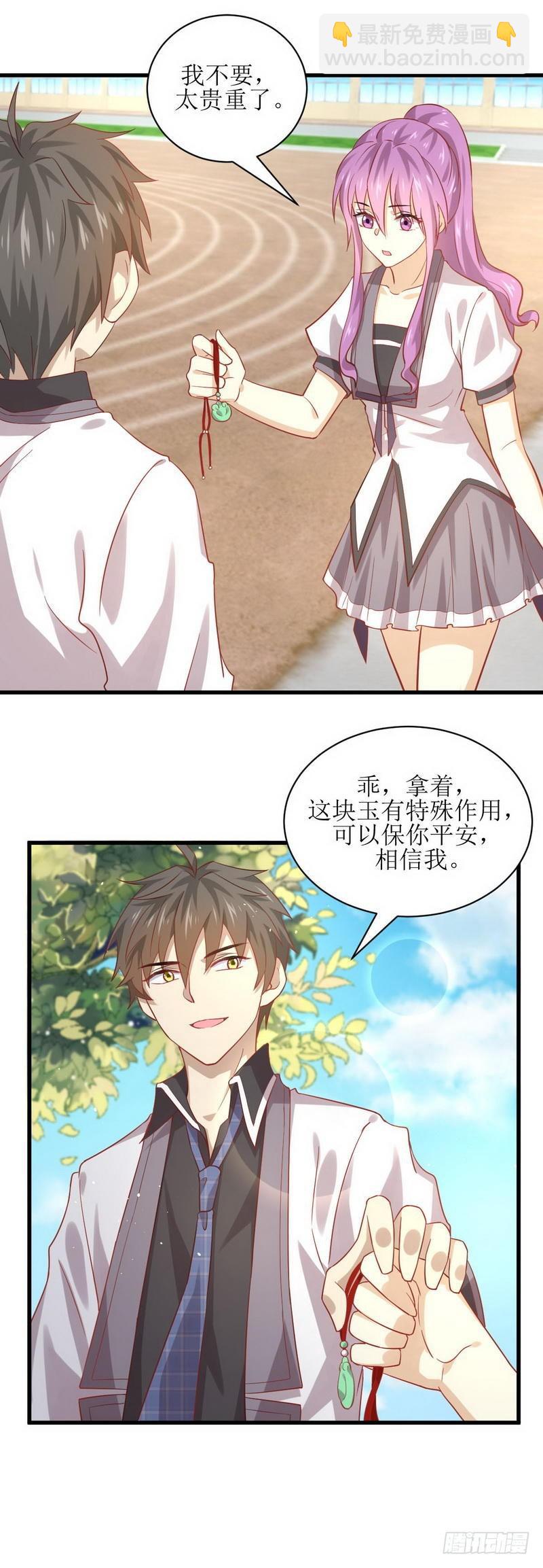 🍵本剑仙绝不吃软饭 第32话 礼重情重 第11页