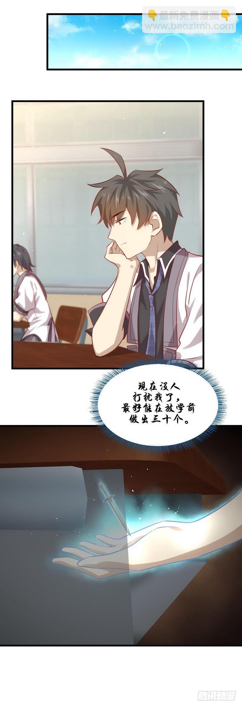 🍵本剑仙绝不吃软饭 第32话 礼重情重 第13页