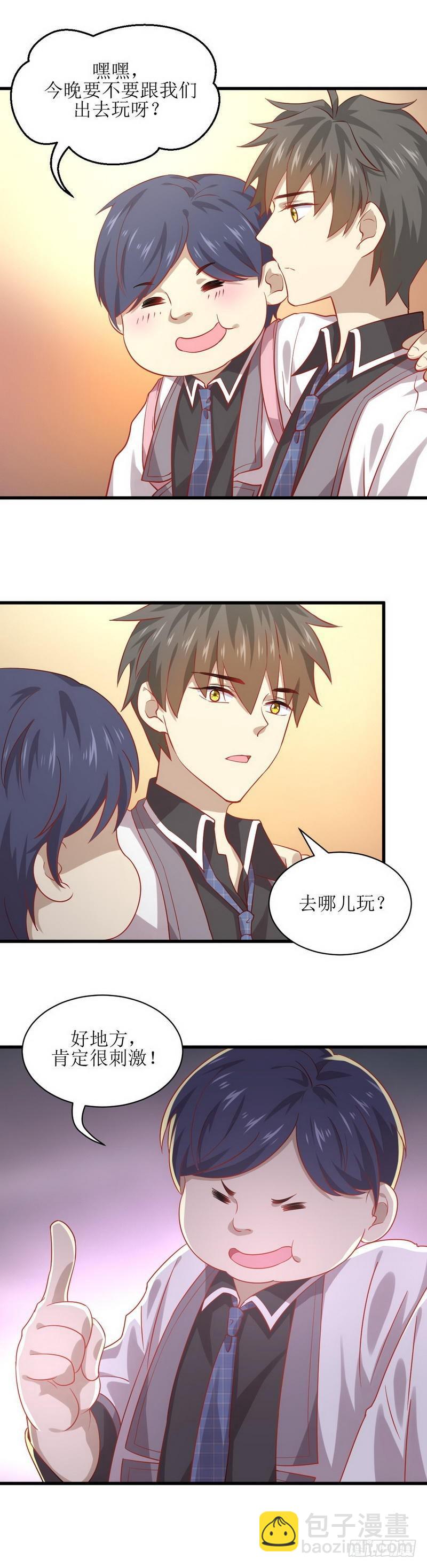 🍵本剑仙绝不吃软饭 第32话 礼重情重 第16页