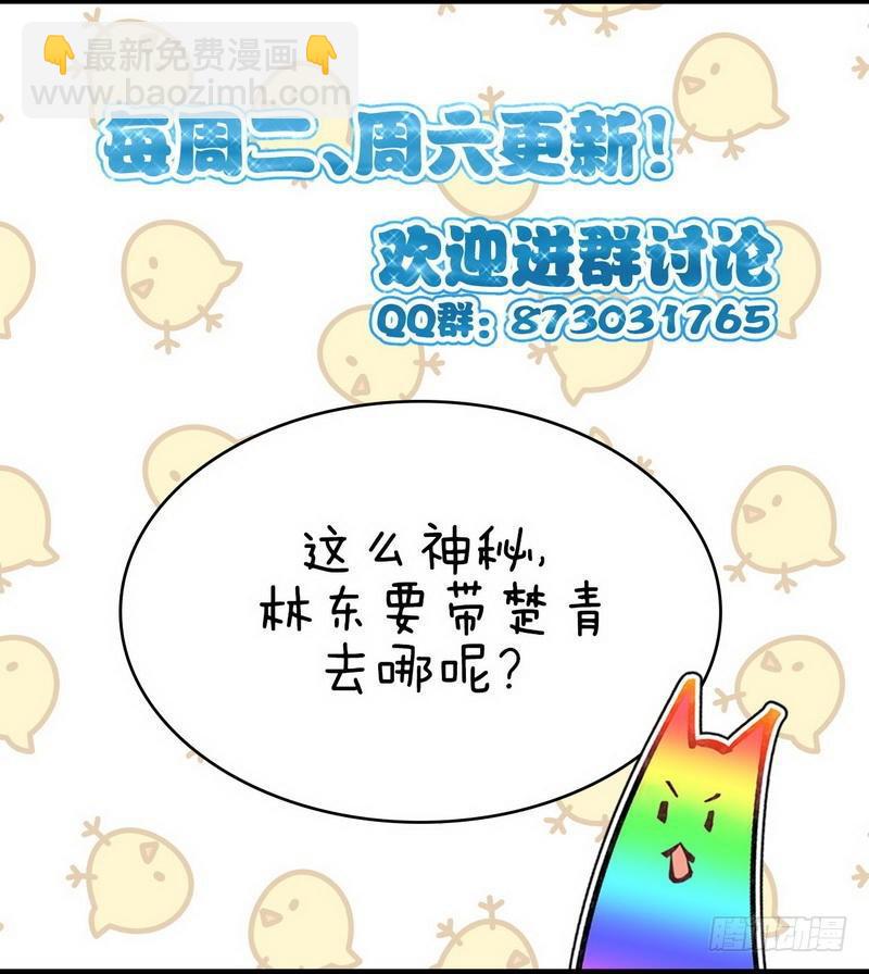 🍵本剑仙绝不吃软饭 第32话 礼重情重 第18页