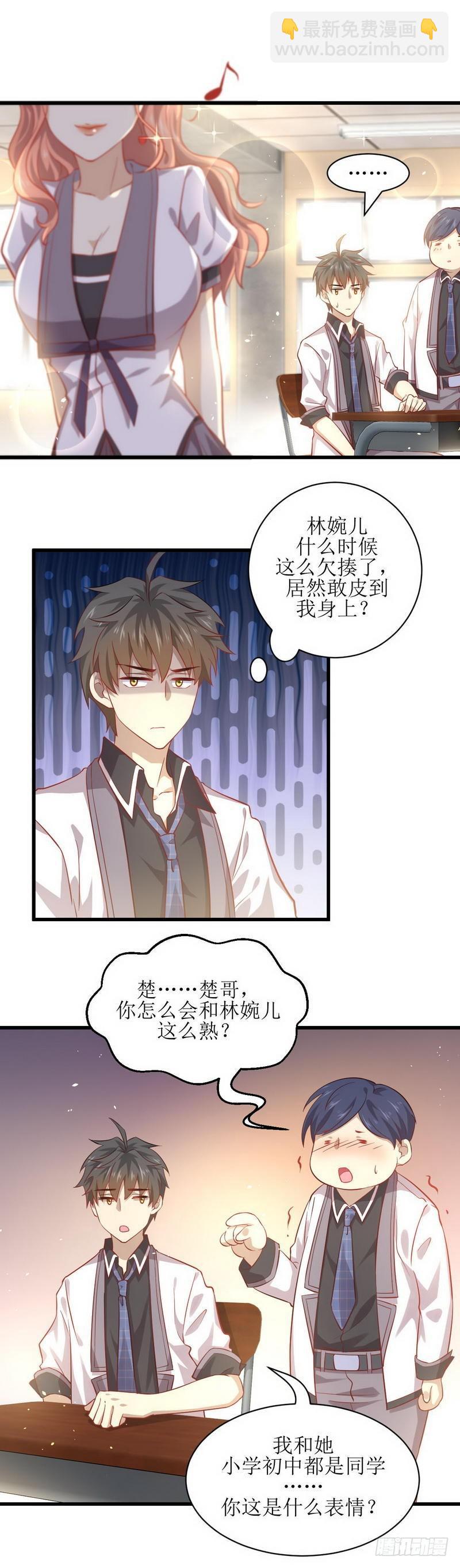 🍵本剑仙绝不吃软饭 第32话 礼重情重 第2页