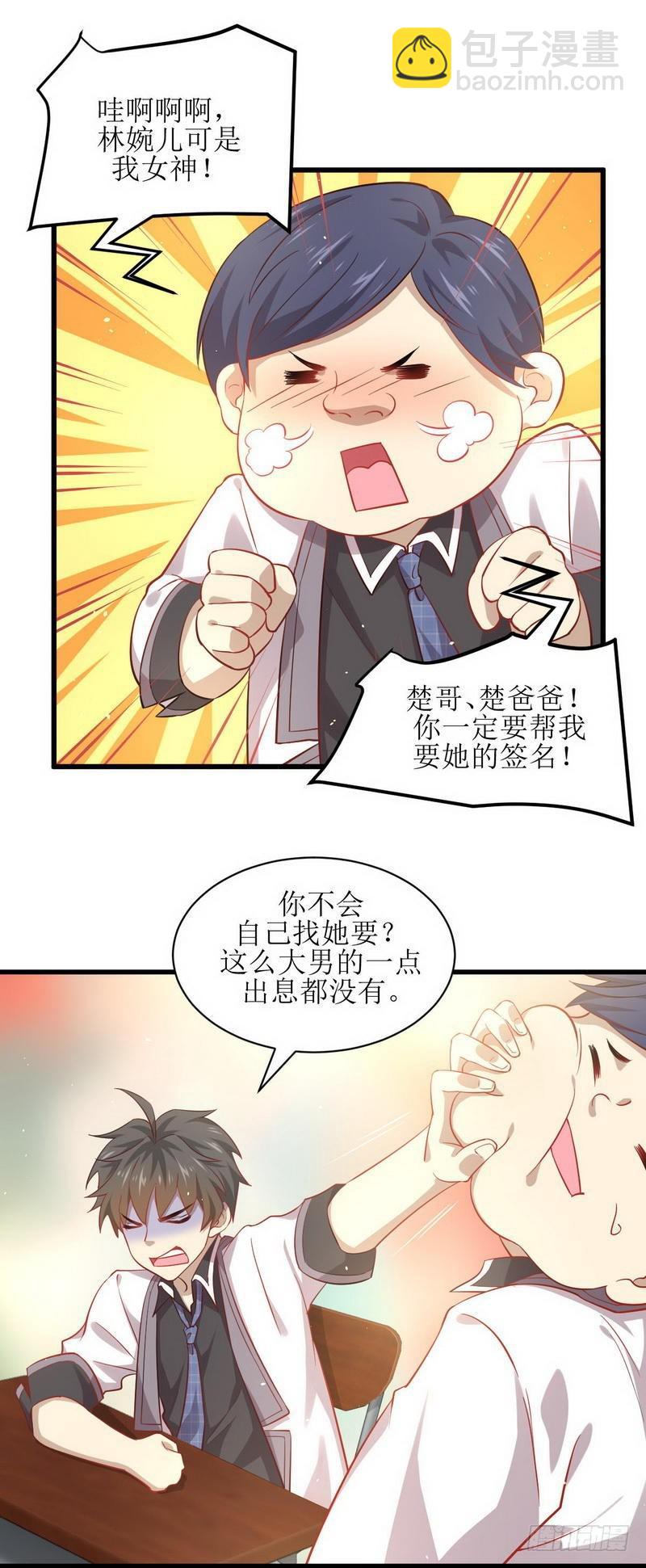 🍵本剑仙绝不吃软饭 第32话 礼重情重 第3页