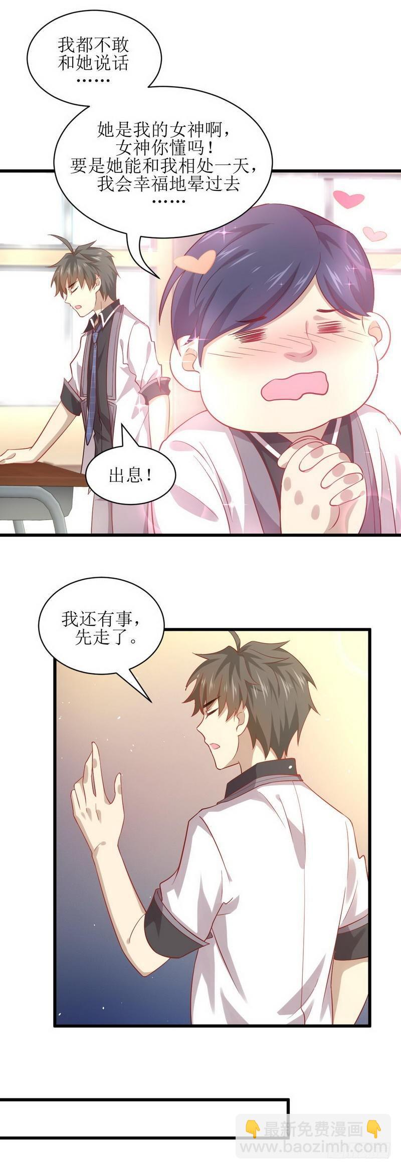 🍵本剑仙绝不吃软饭 第32话 礼重情重 第4页