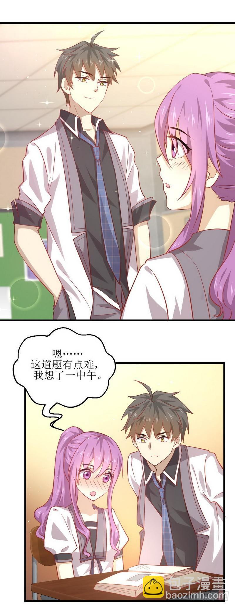 🍵本剑仙绝不吃软饭 第32话 礼重情重 第6页