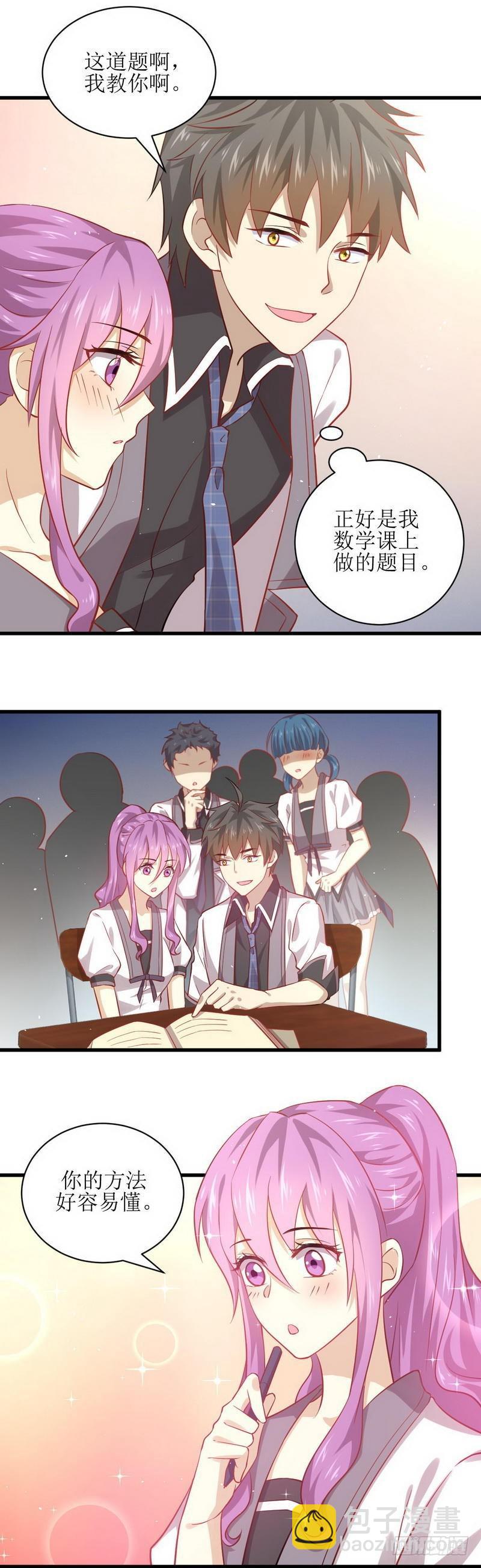 🍵本剑仙绝不吃软饭 第32话 礼重情重 第7页