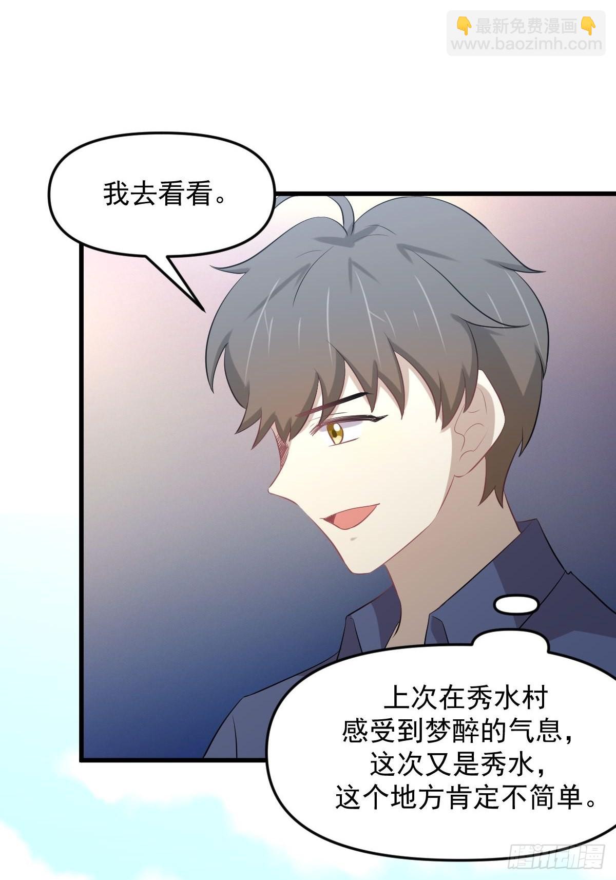 🍵本剑仙绝不吃软饭 第320话 手感太好 第20页