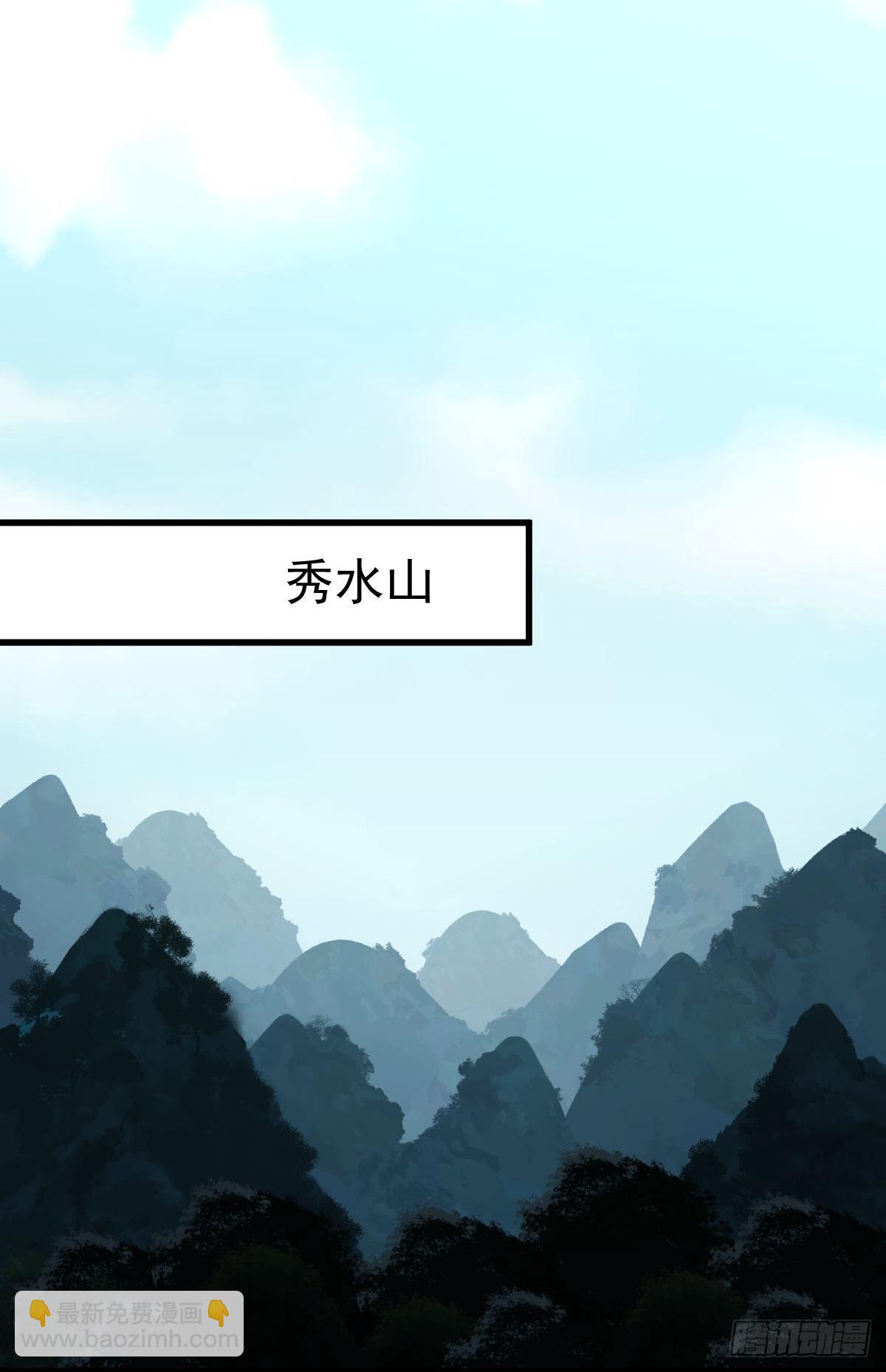 🍵本剑仙绝不吃软饭 第320话 手感太好 第21页