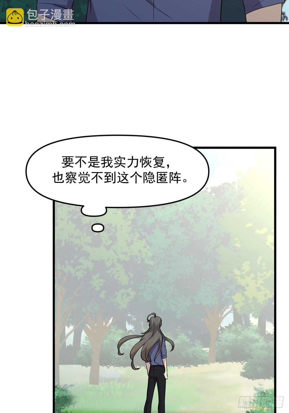 🍵本剑仙绝不吃软饭 第320话 手感太好 第23页