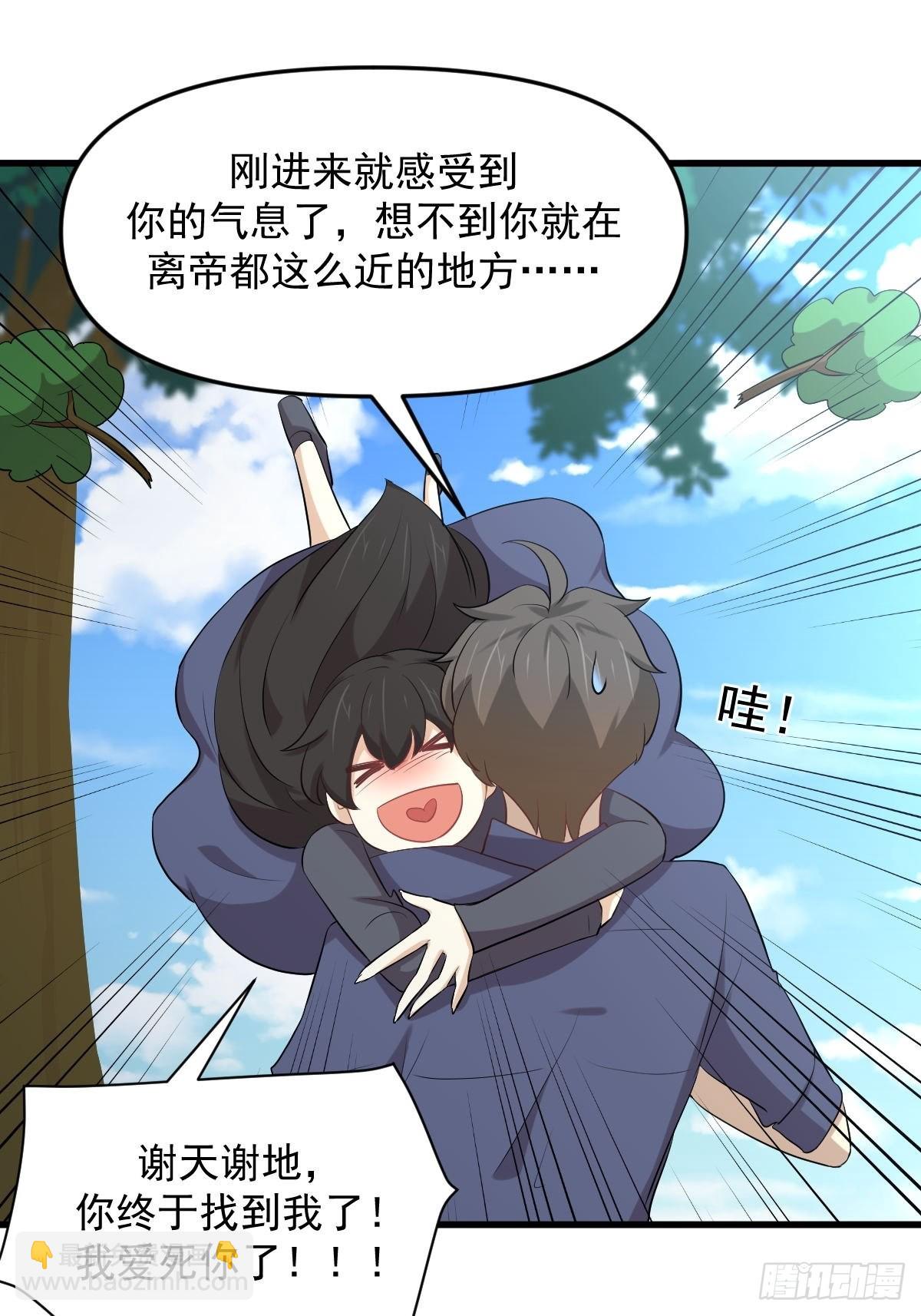 🍵本剑仙绝不吃软饭 第320话 手感太好 第34页