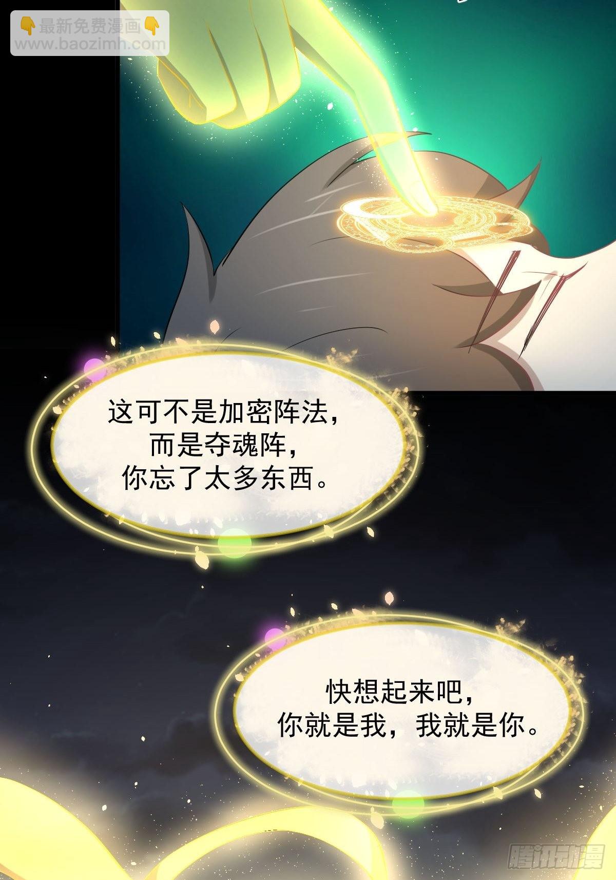 🍵本剑仙绝不吃软饭 第320话 手感太好 第4页