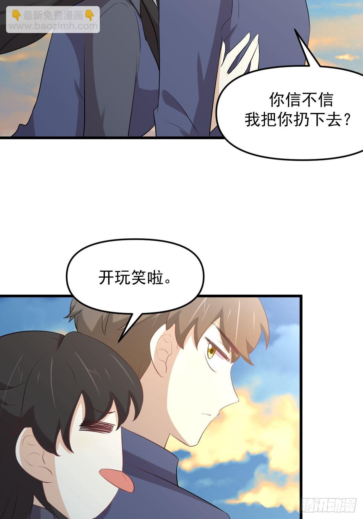 🍵本剑仙绝不吃软饭 第320话 手感太好 第40页