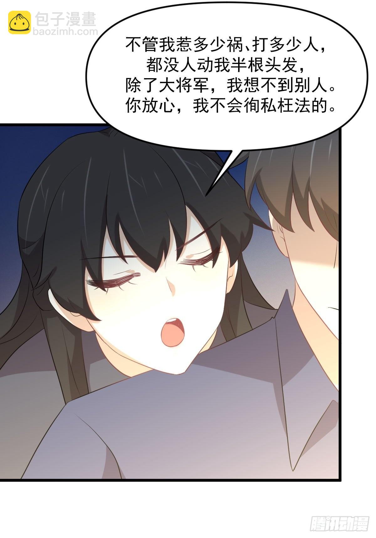 🍵本剑仙绝不吃软饭 第320话 手感太好 第42页