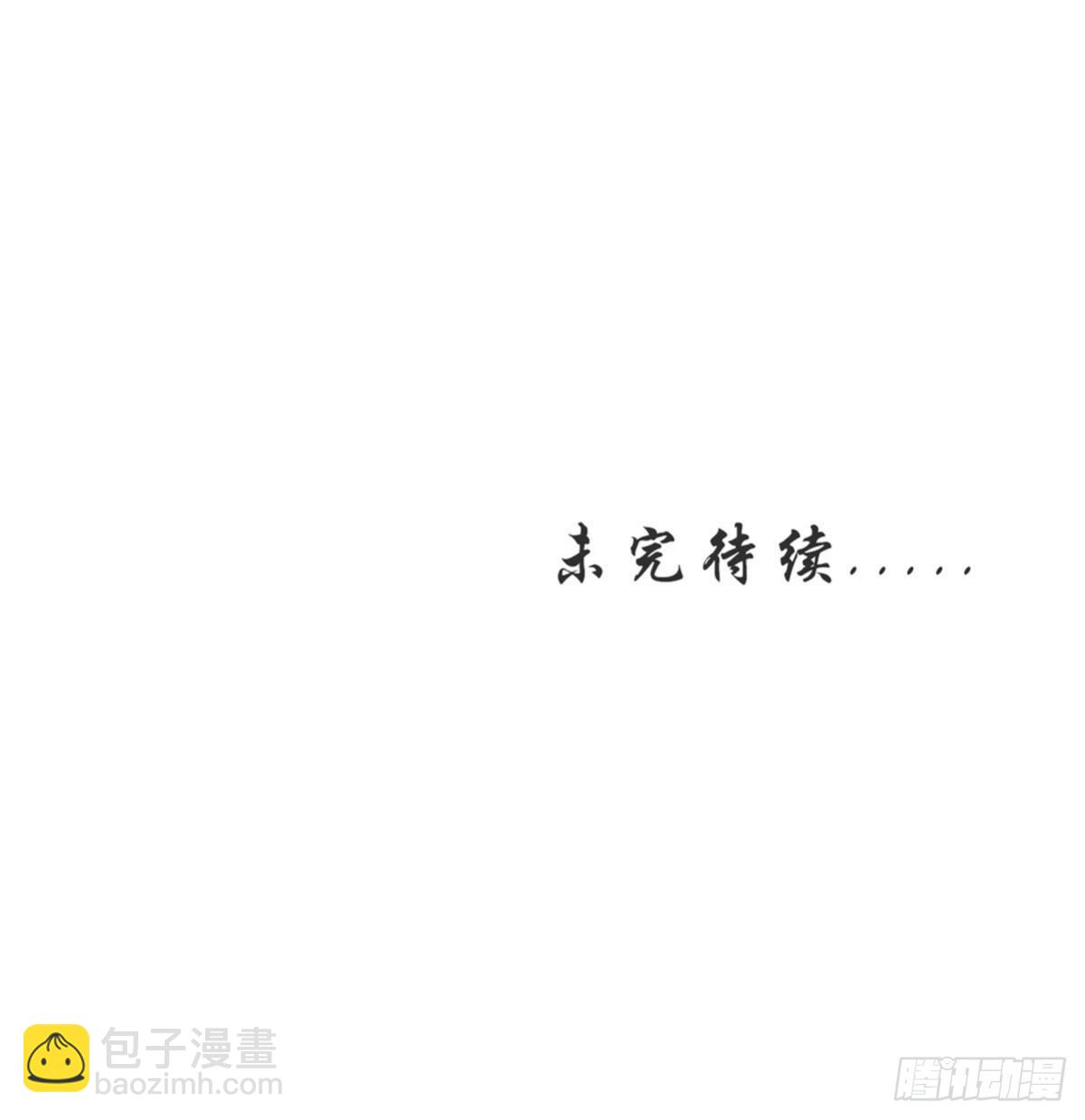 🍵本剑仙绝不吃软饭 第320话 手感太好 第45页