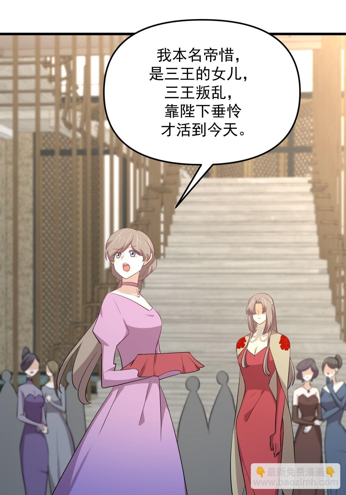 🍵本剑仙绝不吃软饭 第324话 太女自尽 第10页