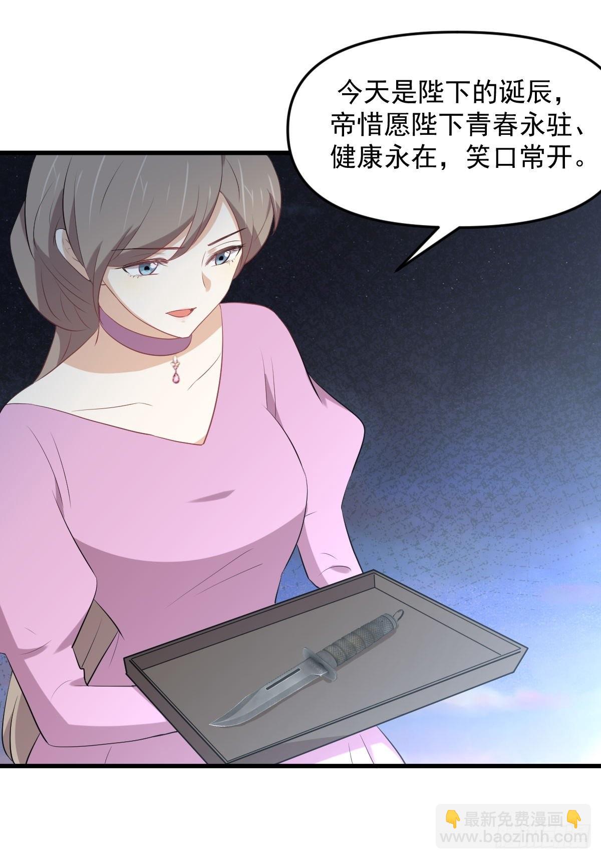 🍵本剑仙绝不吃软饭 第324话 太女自尽 第14页