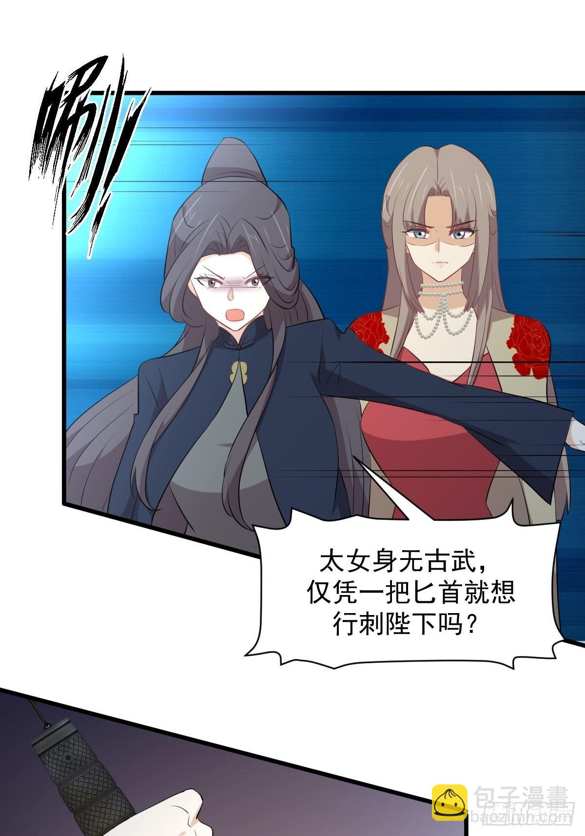 🍵本剑仙绝不吃软饭 第324话 太女自尽 第15页