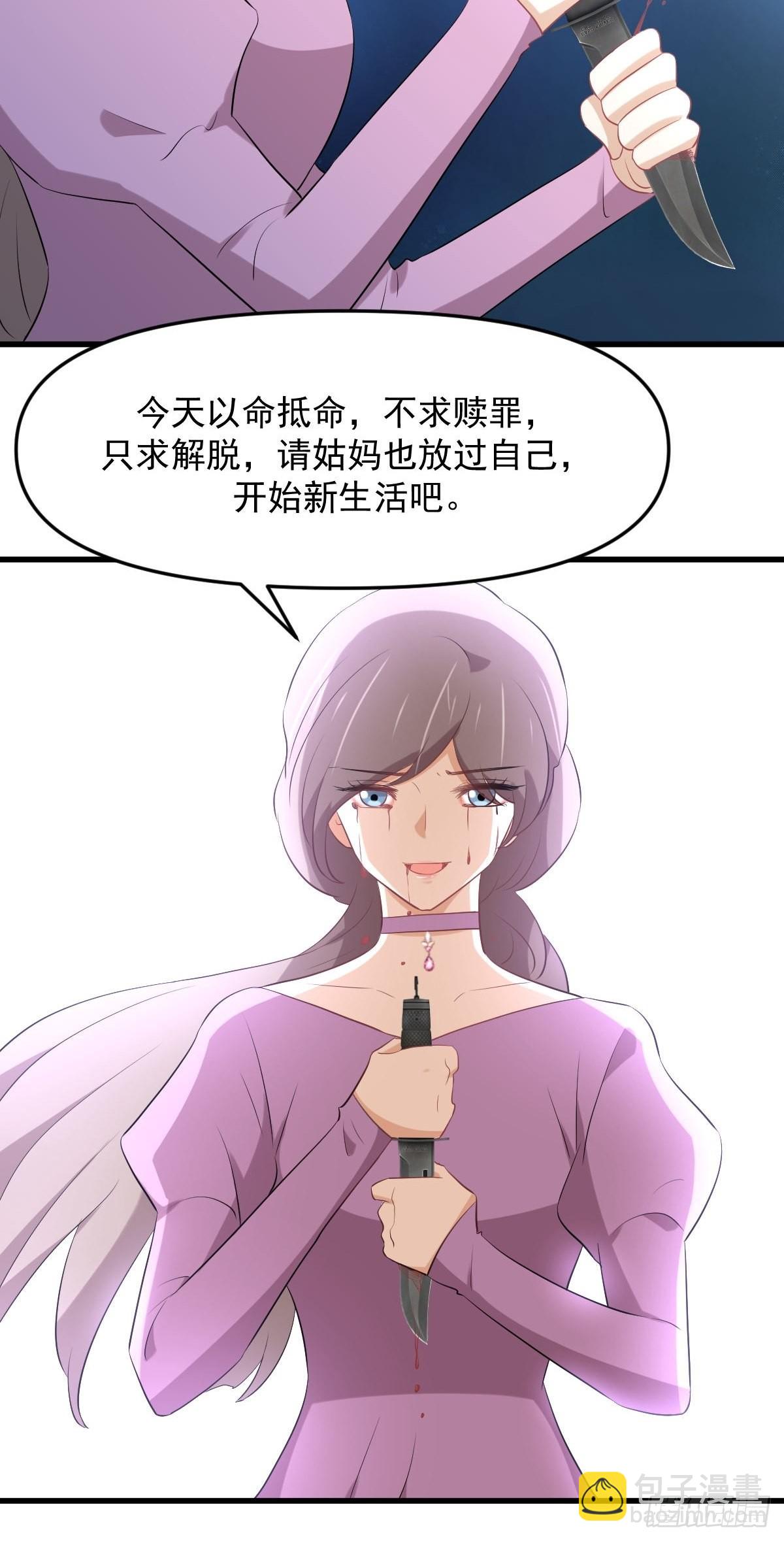 🍵本剑仙绝不吃软饭 第324话 太女自尽 第17页
