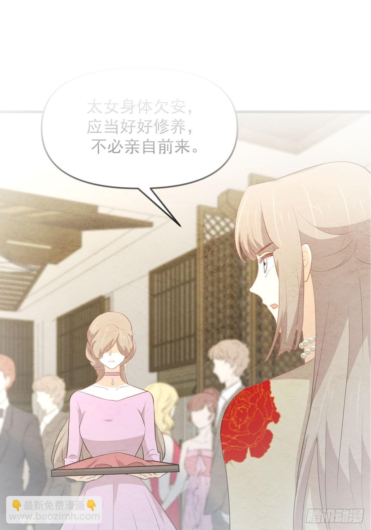 🍵本剑仙绝不吃软饭 第324话 太女自尽 第2页