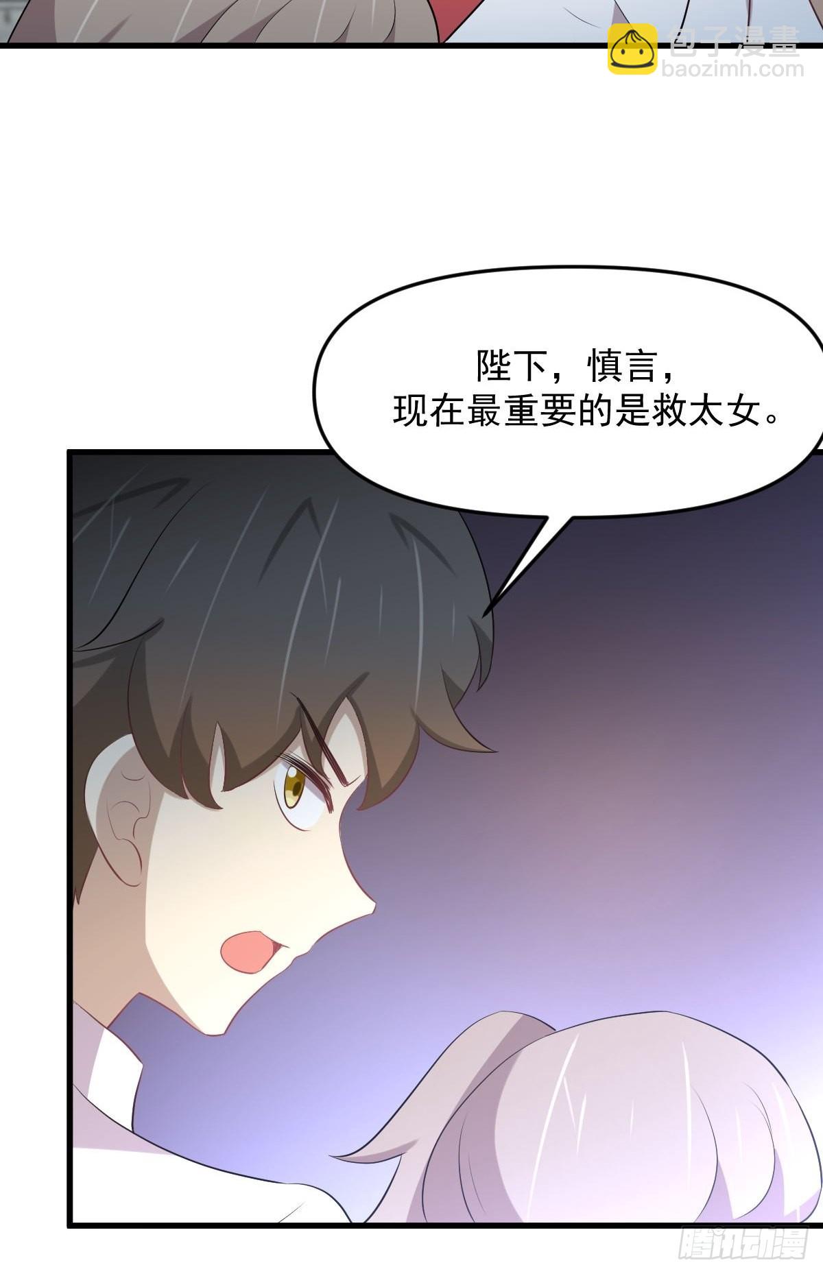 🍵本剑仙绝不吃软饭 第324话 太女自尽 第25页