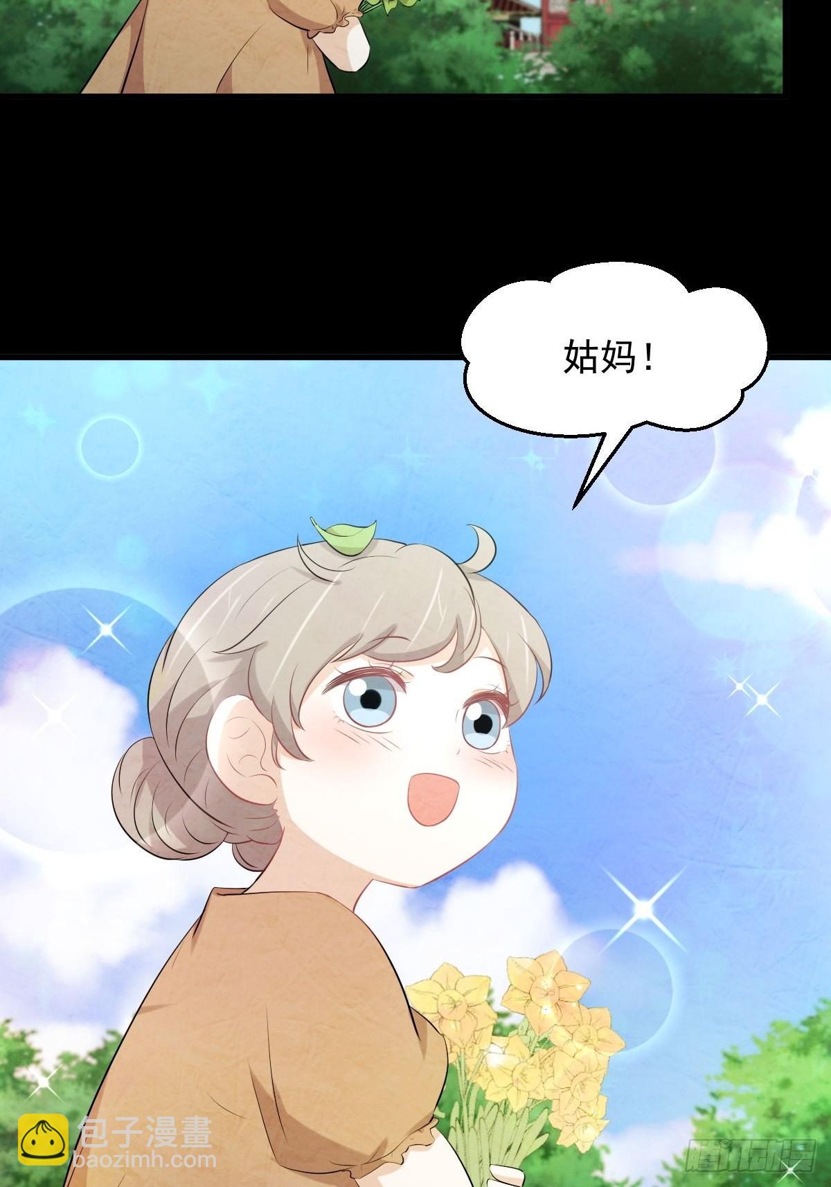 🍵本剑仙绝不吃软饭 第324话 太女自尽 第35页