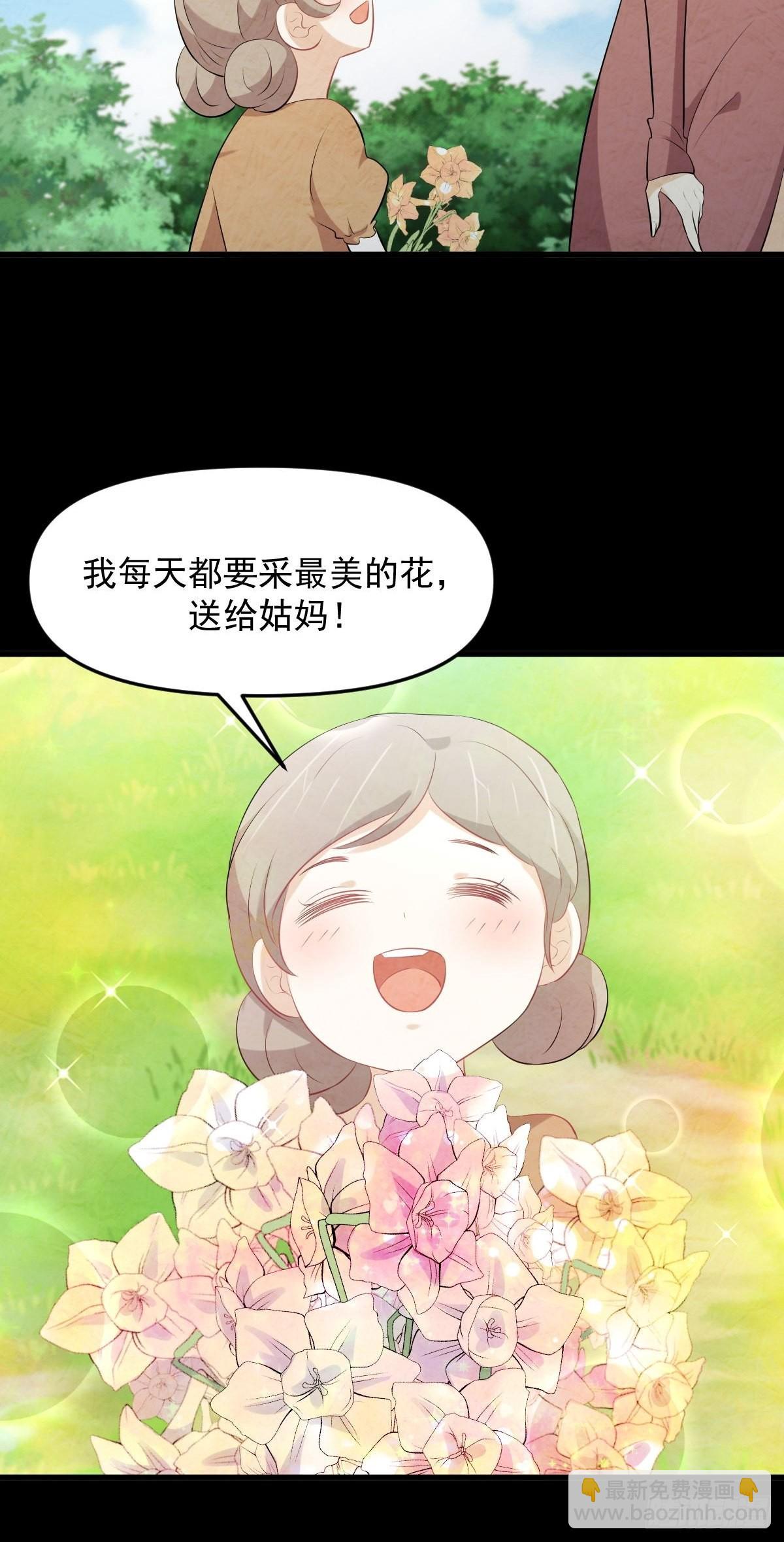 🍵本剑仙绝不吃软饭 第324话 太女自尽 第37页
