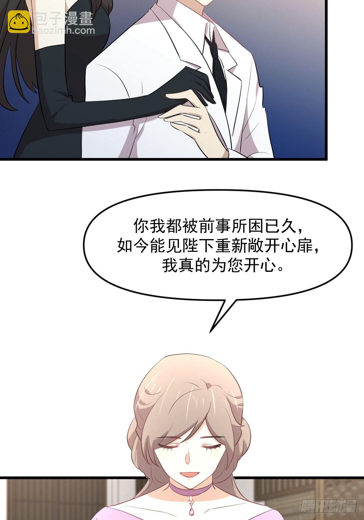 🍵本剑仙绝不吃软饭 第324话 太女自尽 第4页