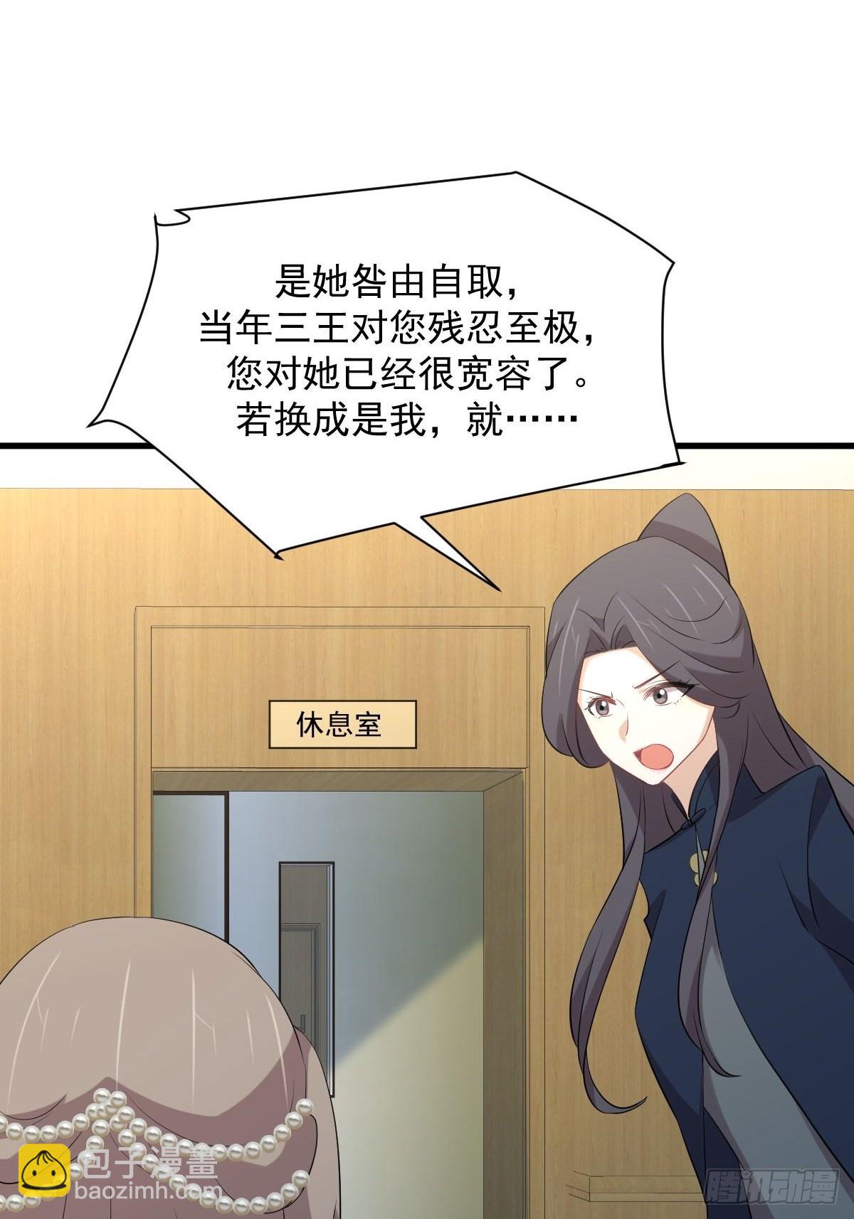 🍵本剑仙绝不吃软饭 第324话 太女自尽 第40页