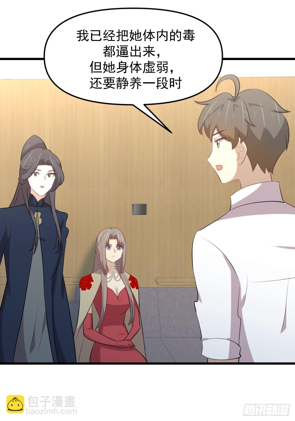 🍵本剑仙绝不吃软饭 第324话 太女自尽 第42页