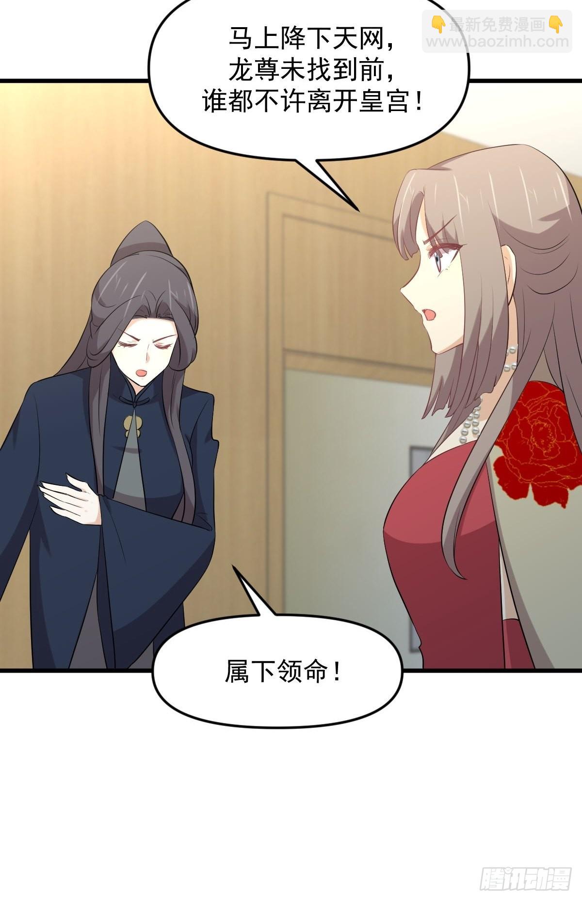 🍵本剑仙绝不吃软饭 第324话 太女自尽 第45页