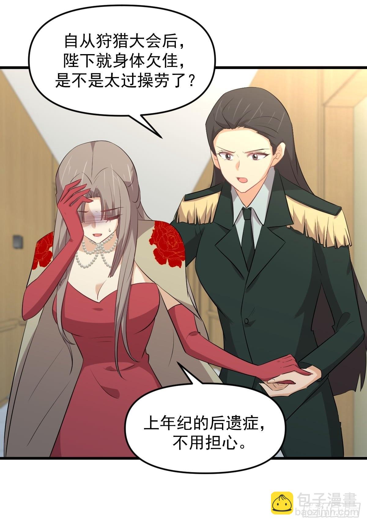🍵本剑仙绝不吃软饭 第324话 太女自尽 第50页