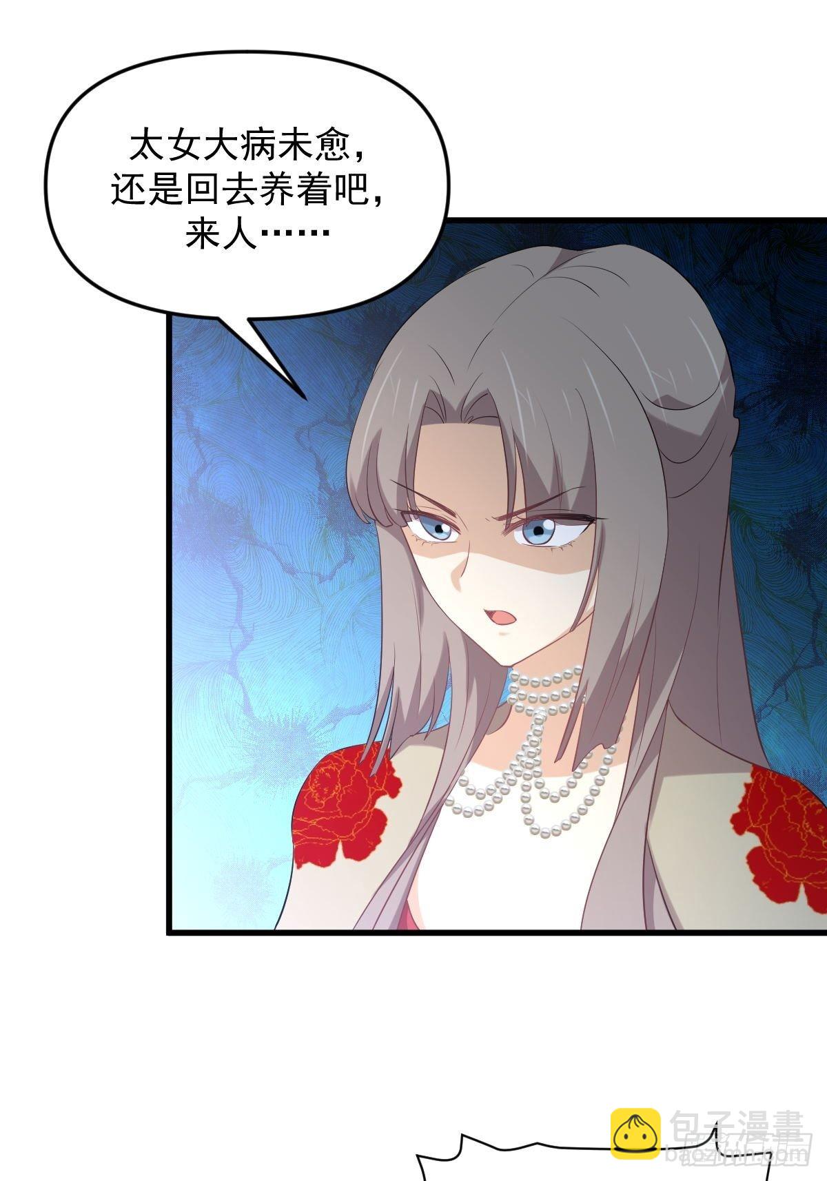 🍵本剑仙绝不吃软饭 第324话 太女自尽 第6页