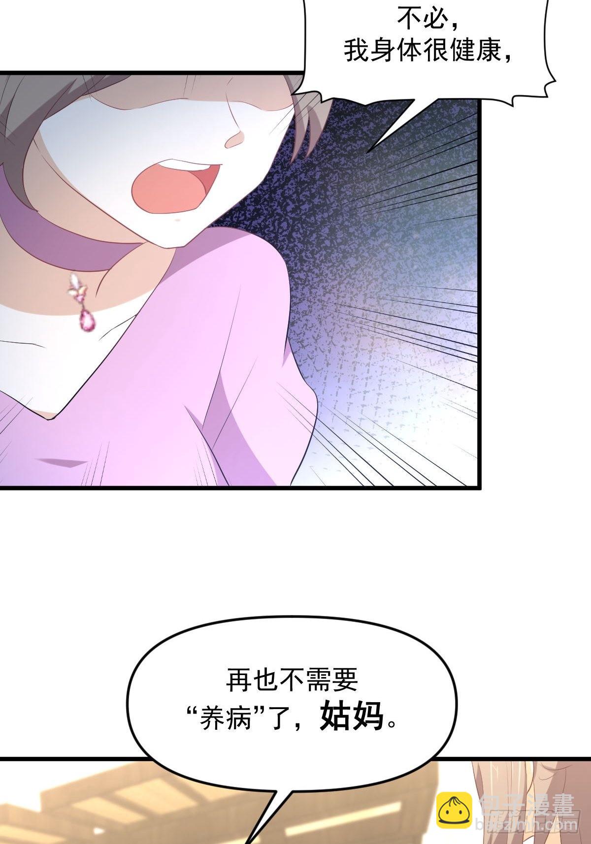 🍵本剑仙绝不吃软饭 第324话 太女自尽 第7页