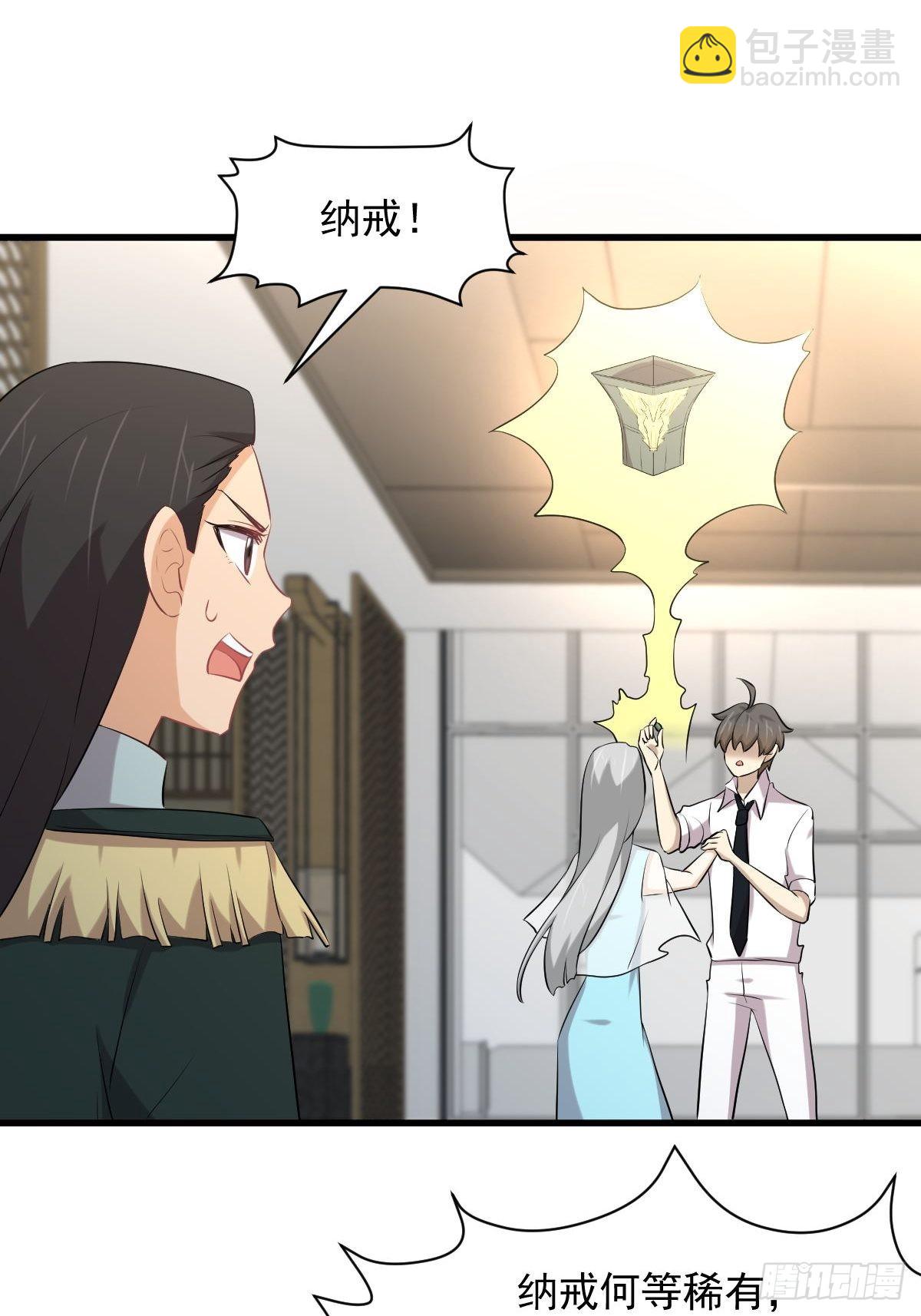 🍵本剑仙绝不吃软饭 第326话 抢夺龙尊 第10页