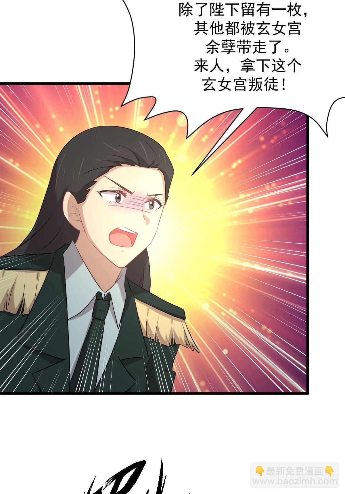 🍵本剑仙绝不吃软饭 第326话 抢夺龙尊 第11页
