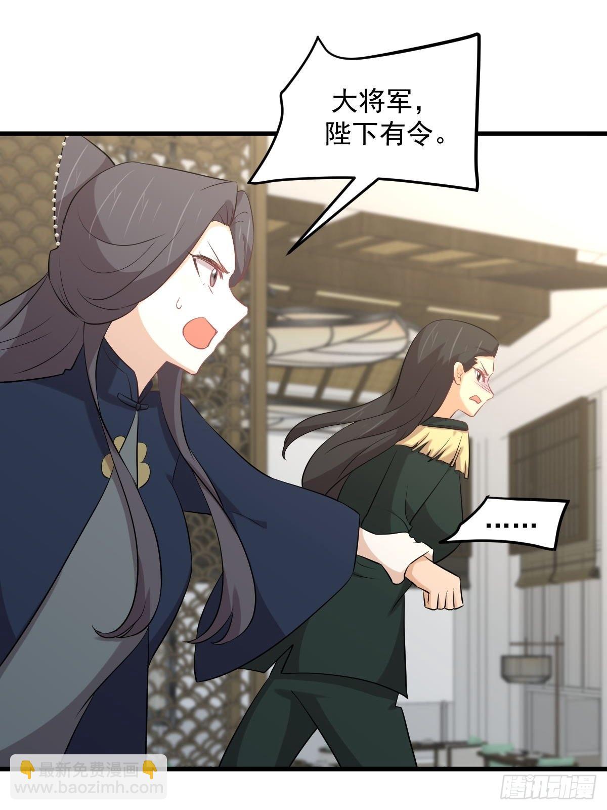 🍵本剑仙绝不吃软饭 第326话 抢夺龙尊 第29页