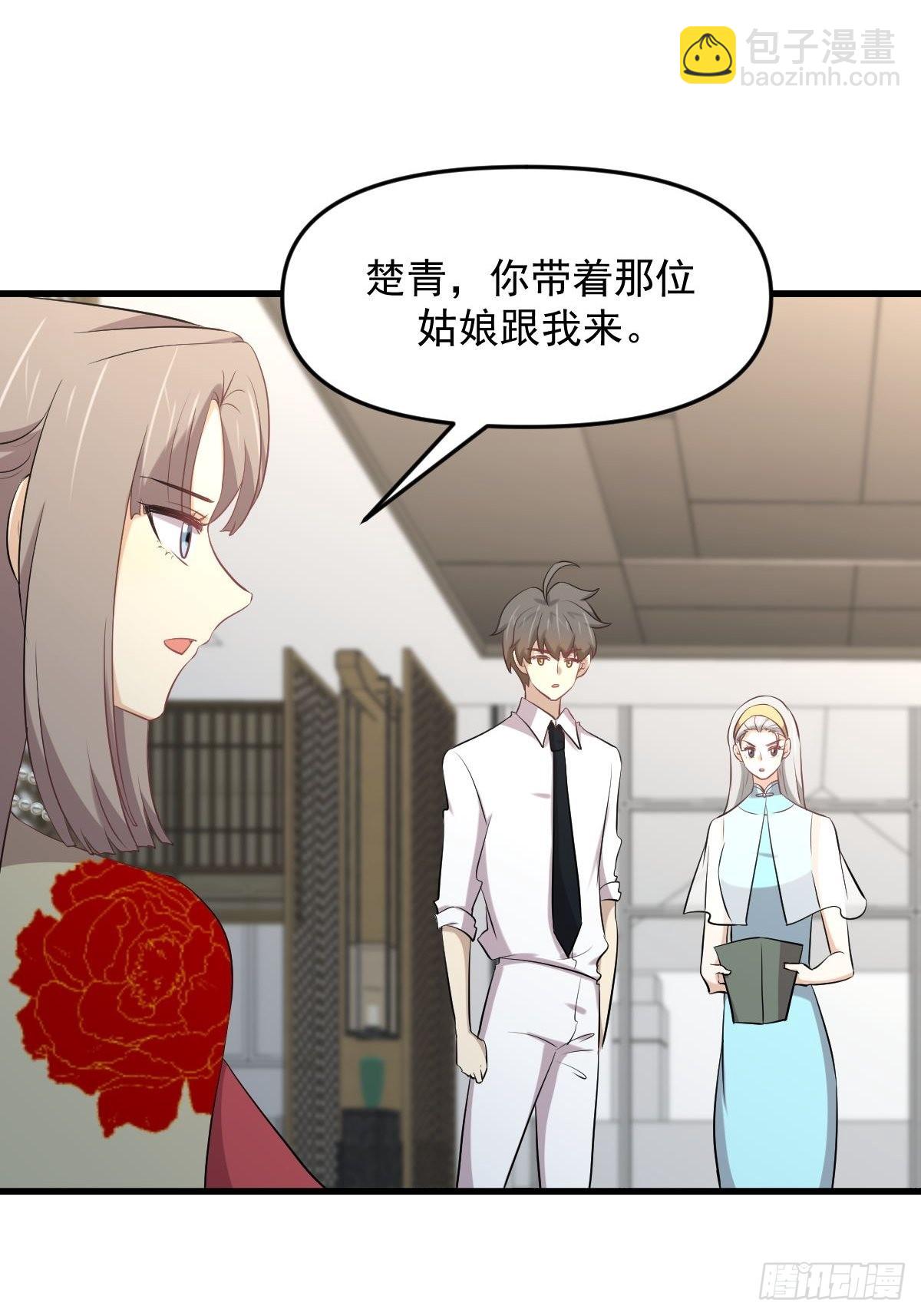 🍵本剑仙绝不吃软饭 第326话 抢夺龙尊 第31页