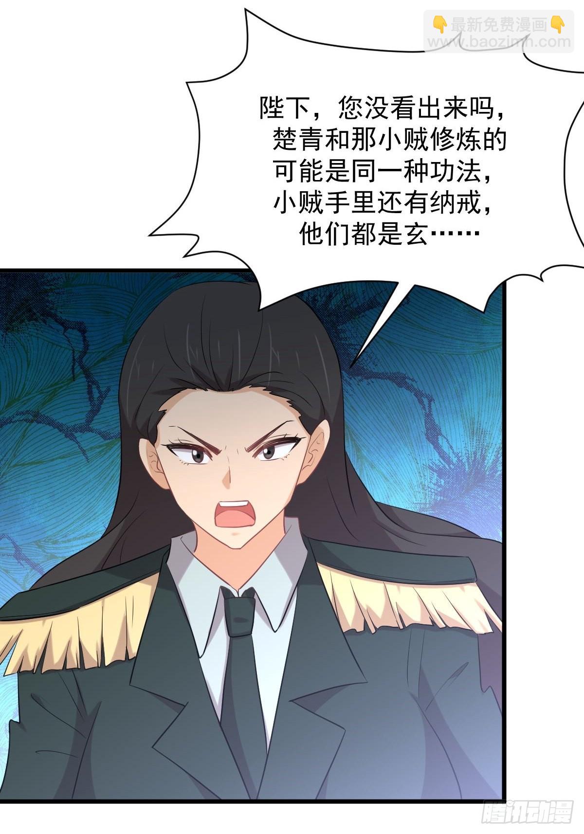 🍵本剑仙绝不吃软饭 第326话 抢夺龙尊 第32页