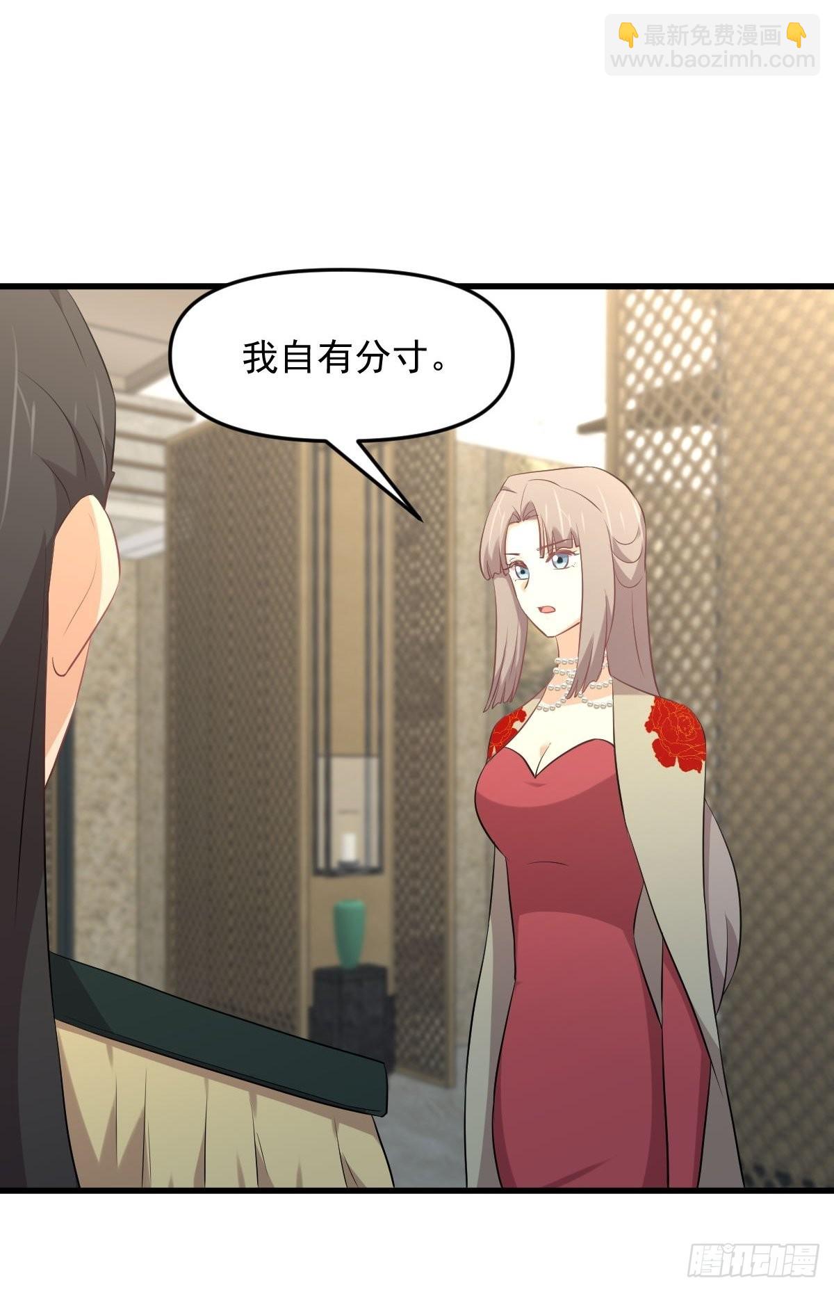 🍵本剑仙绝不吃软饭 第326话 抢夺龙尊 第33页