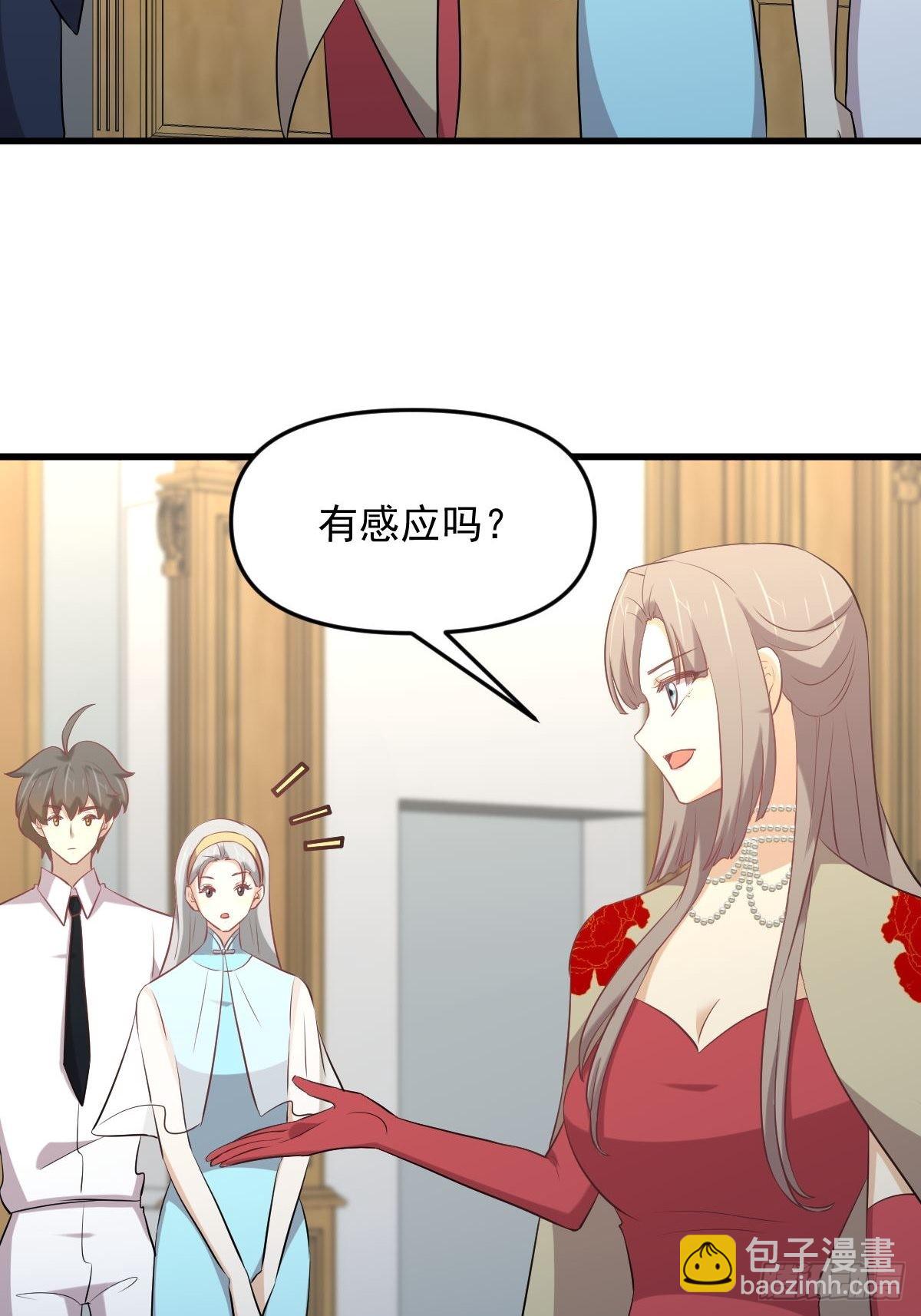 🍵本剑仙绝不吃软饭 第326话 抢夺龙尊 第36页