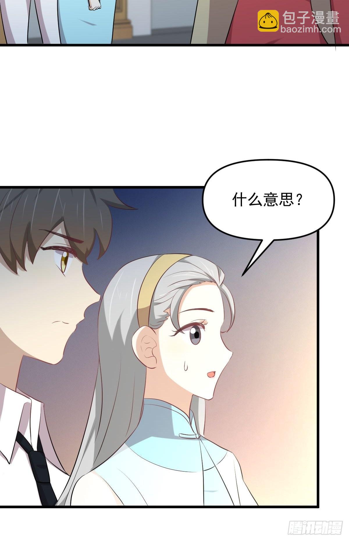 🍵本剑仙绝不吃软饭 第326话 抢夺龙尊 第37页