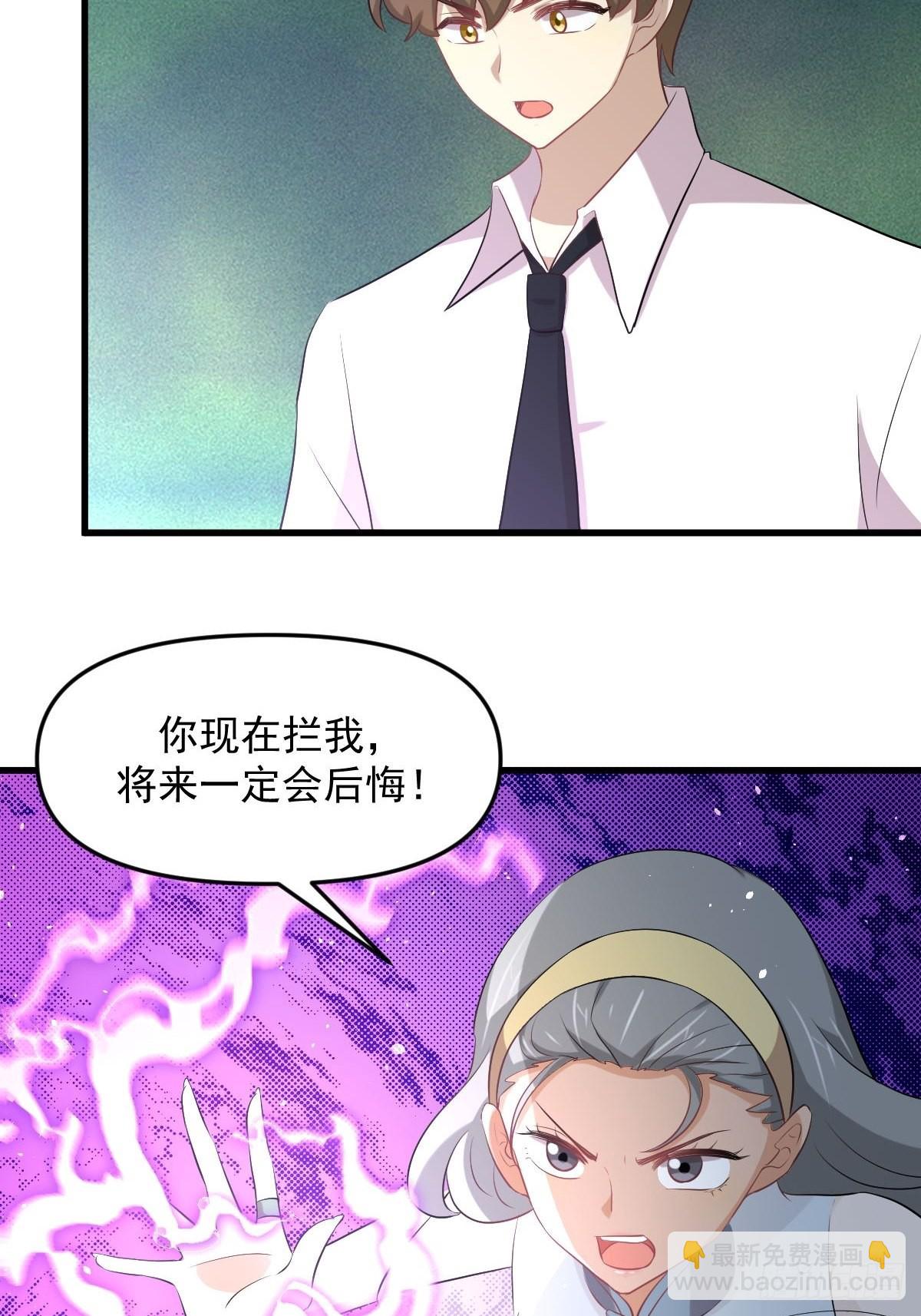 🍵本剑仙绝不吃软饭 第326话 抢夺龙尊 第4页