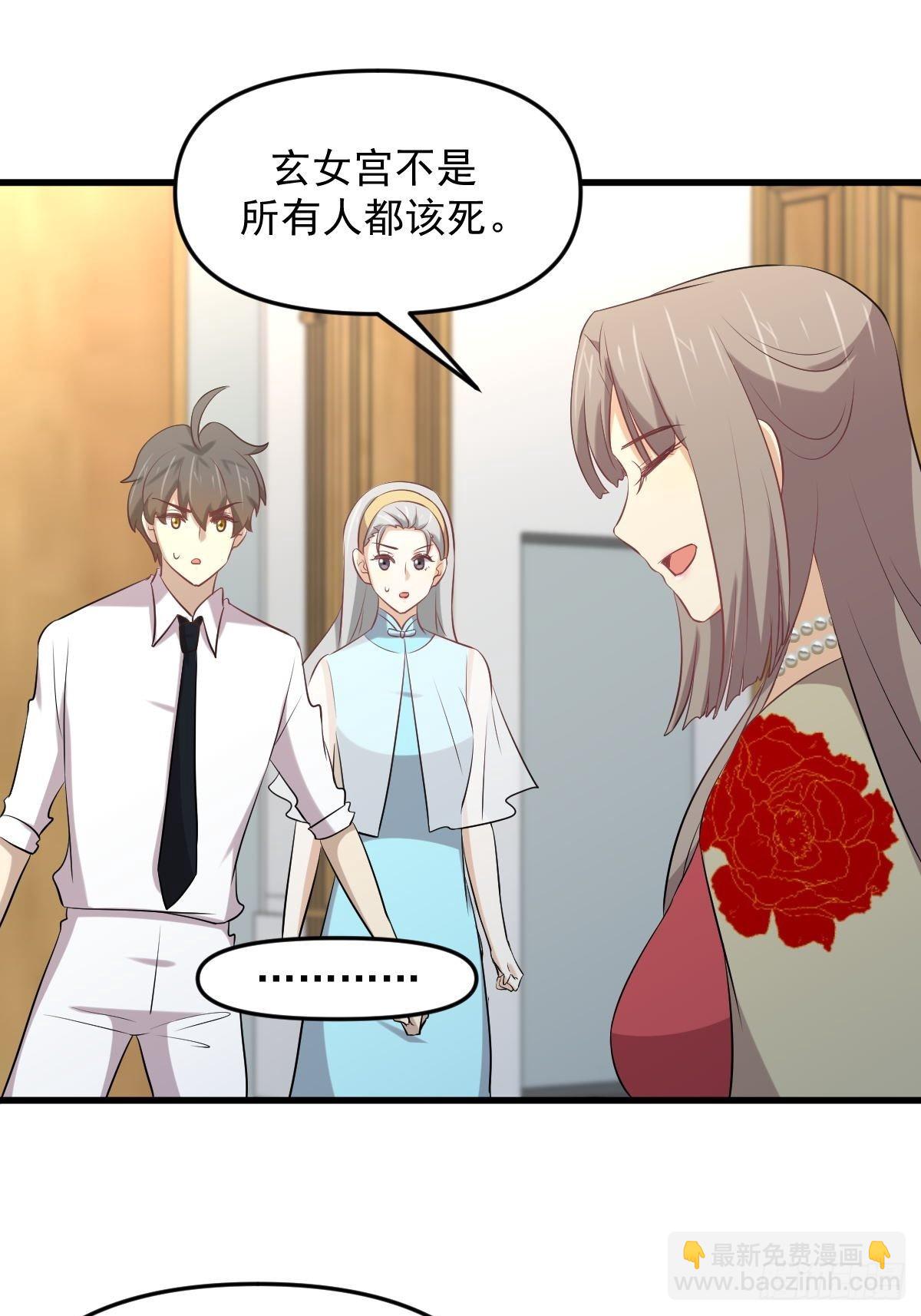 🍵本剑仙绝不吃软饭 第326话 抢夺龙尊 第42页