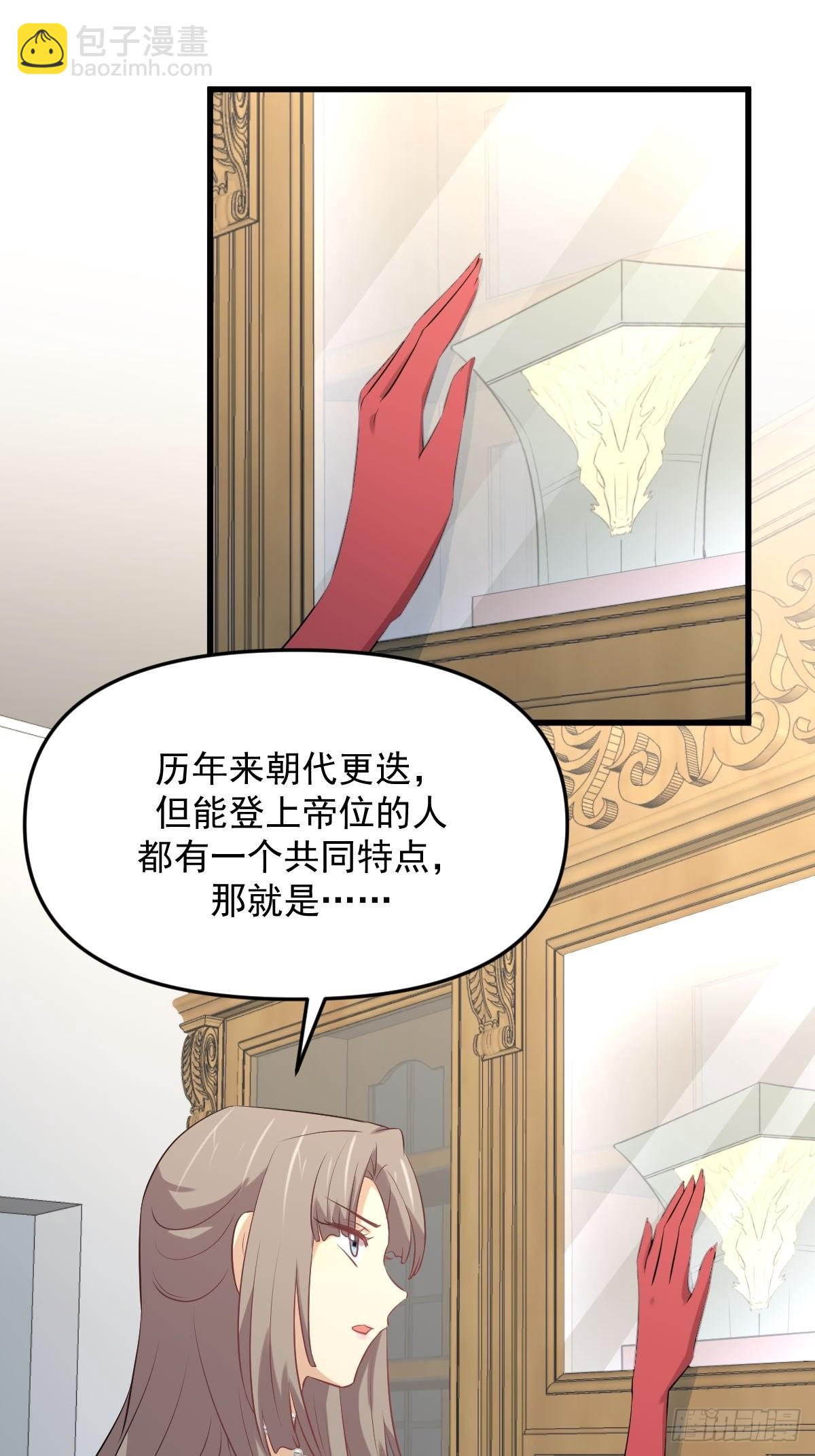 🍵本剑仙绝不吃软饭 第326话 抢夺龙尊 第46页