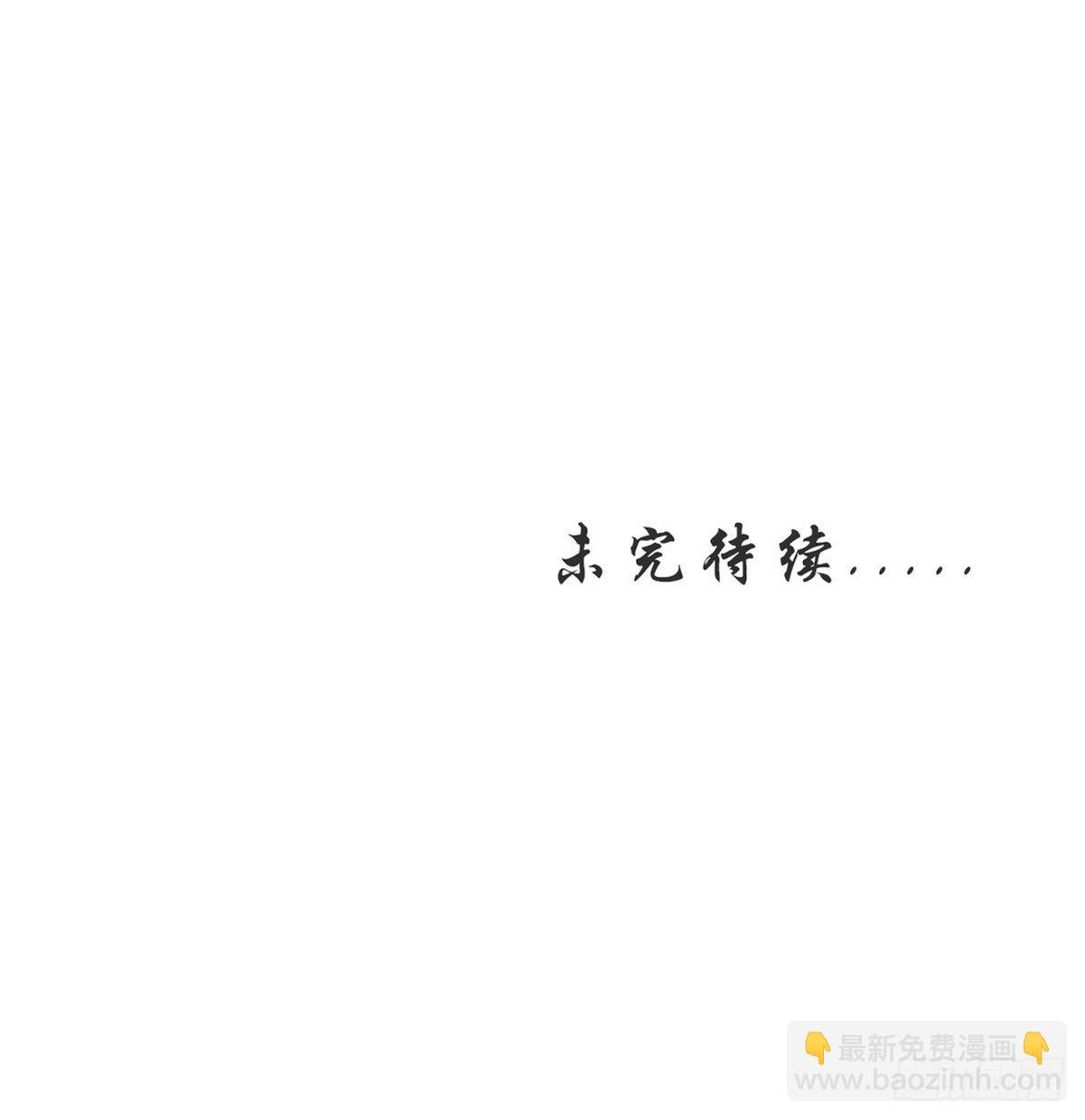 🍵本剑仙绝不吃软饭 第326话 抢夺龙尊 第48页